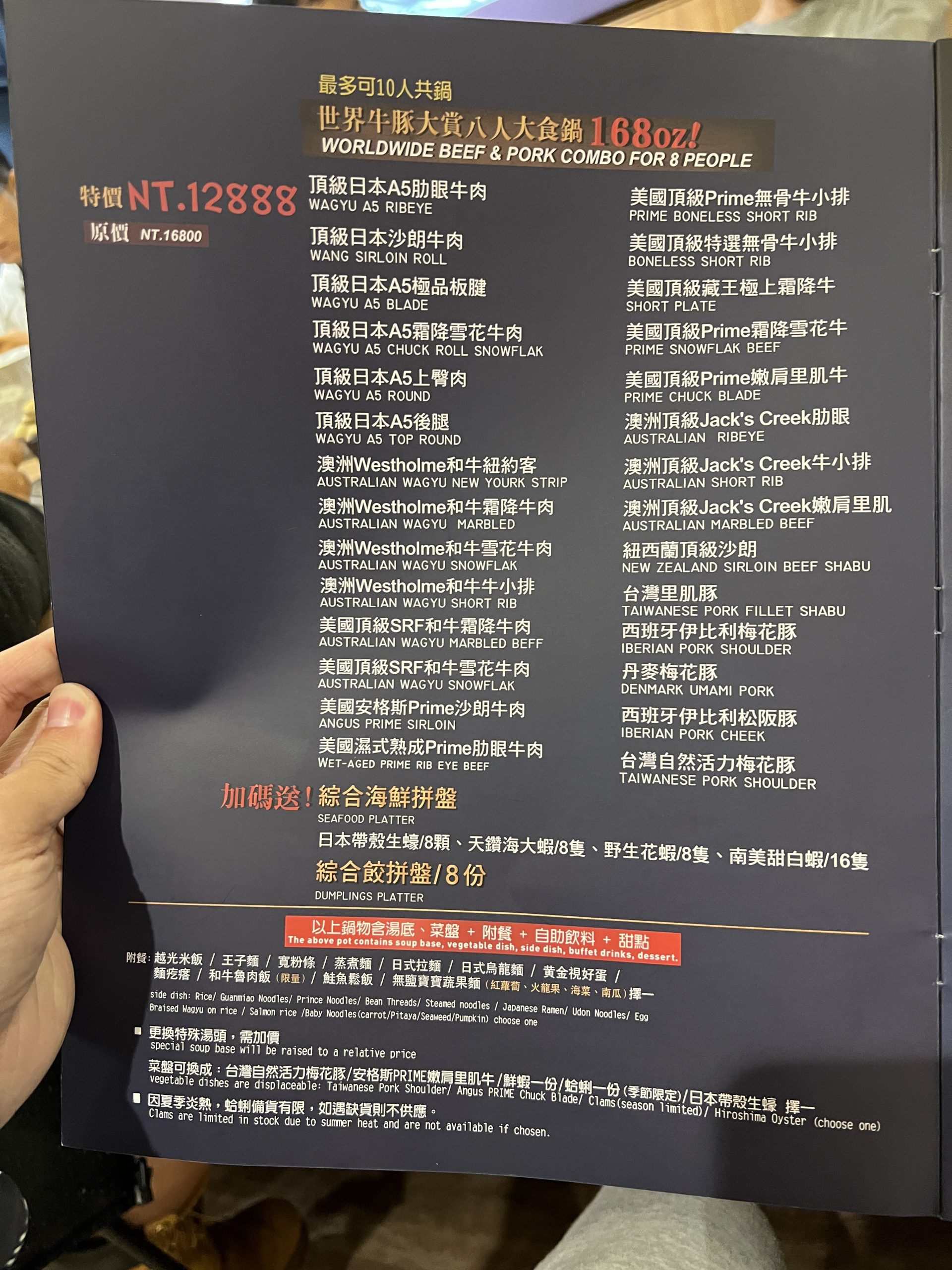 藏王極上鍋物天母店