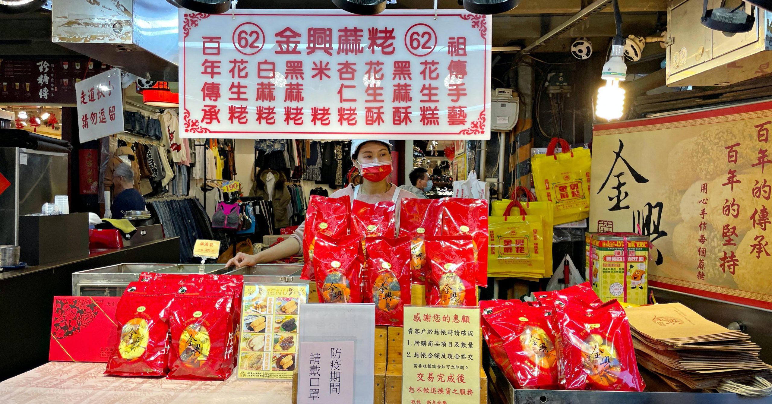 金興蔴粩,蔴粩,基隆伴手禮 @Nash，神之領域