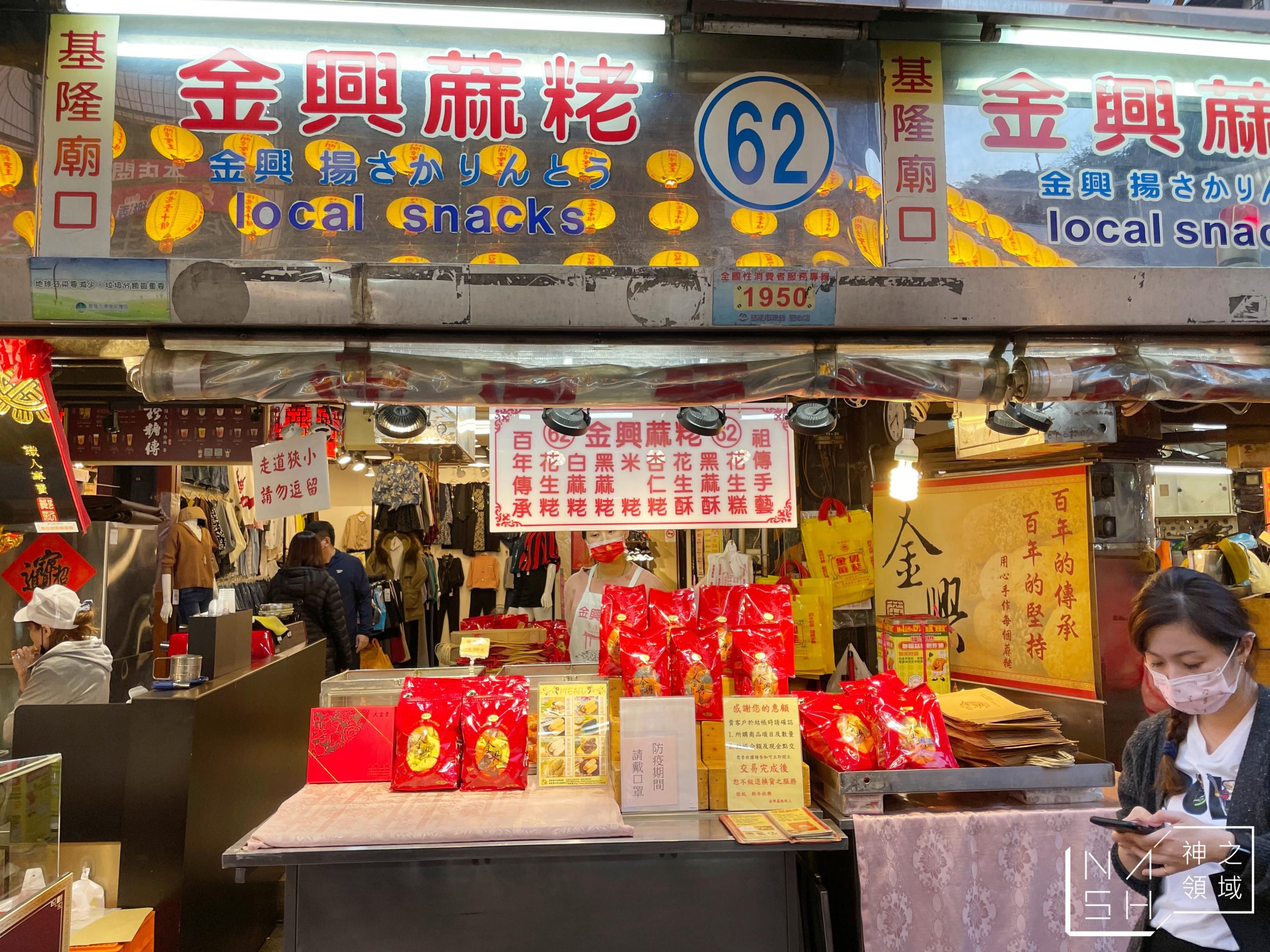 金興蔴粩