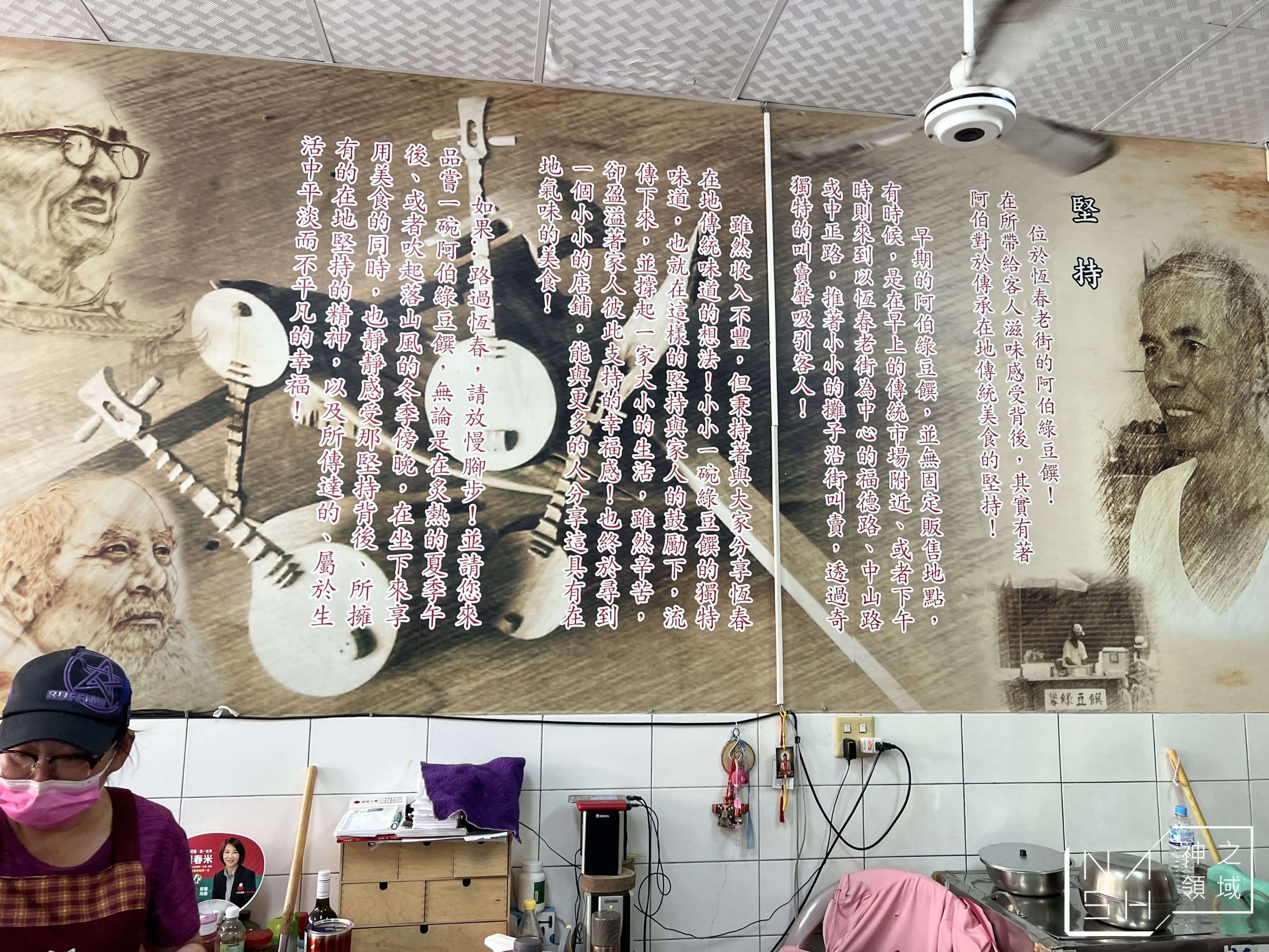 阿伯綠豆饌
