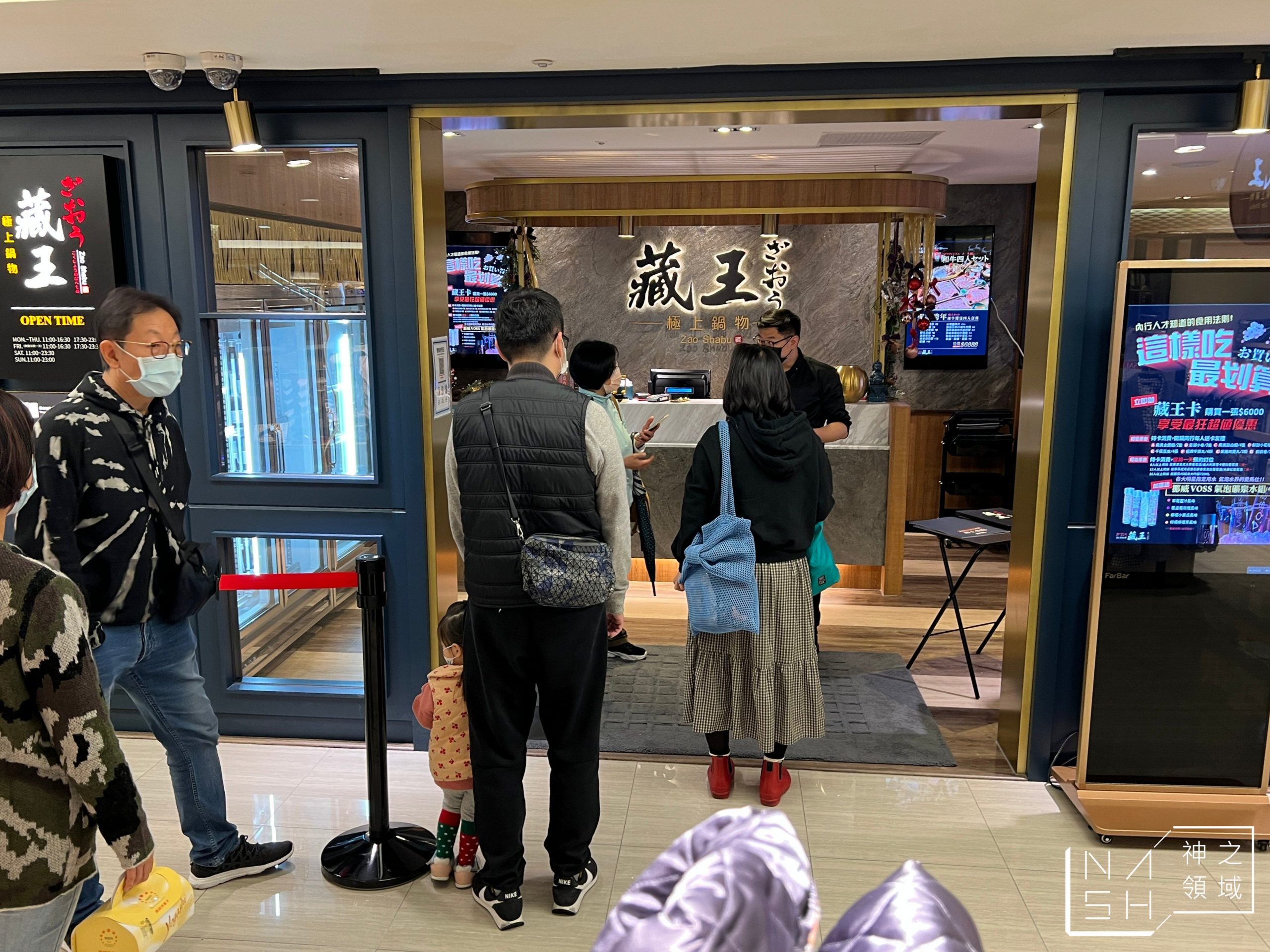藏王極上鍋物天母店