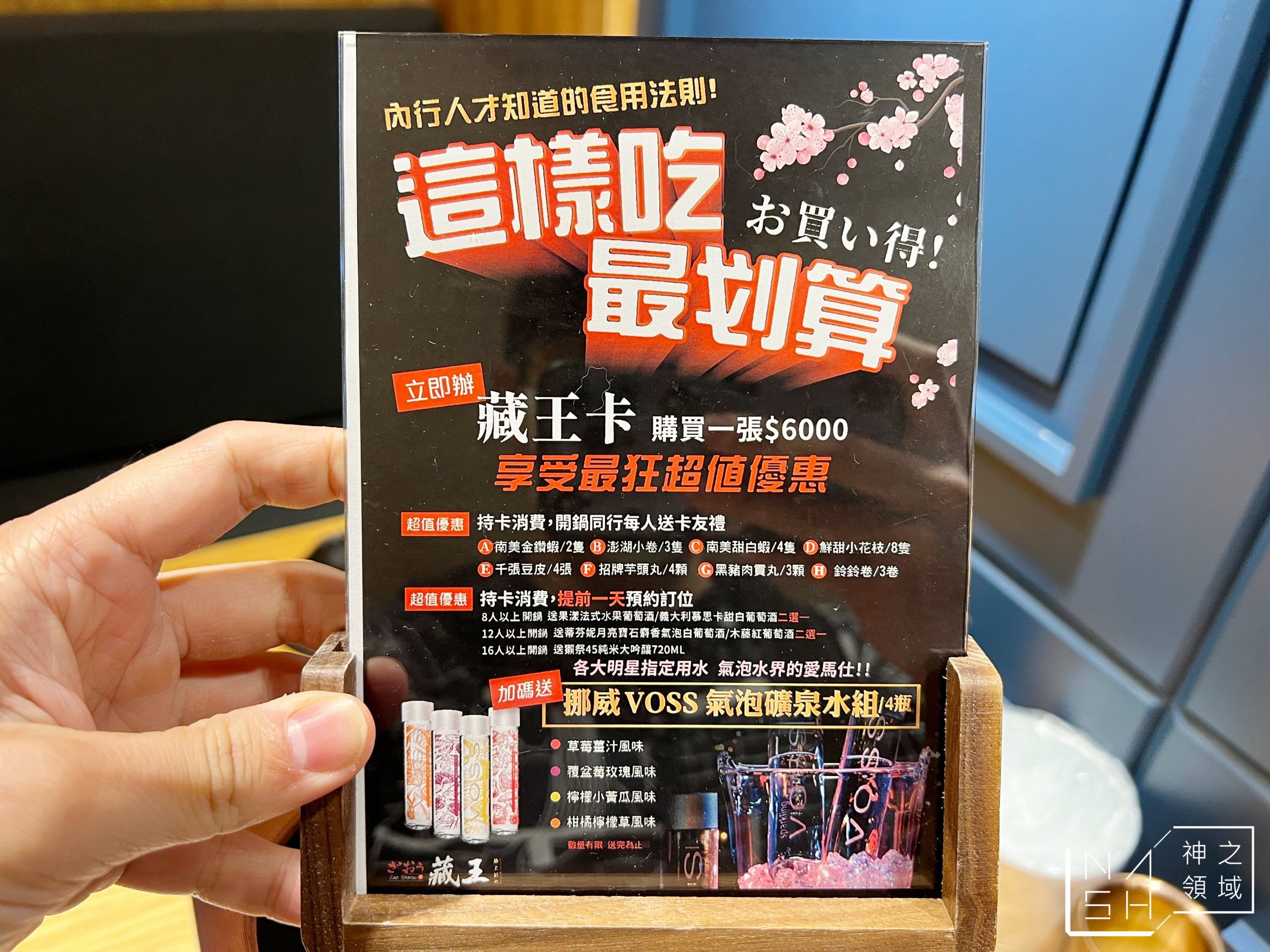 藏王極上鍋物天母店