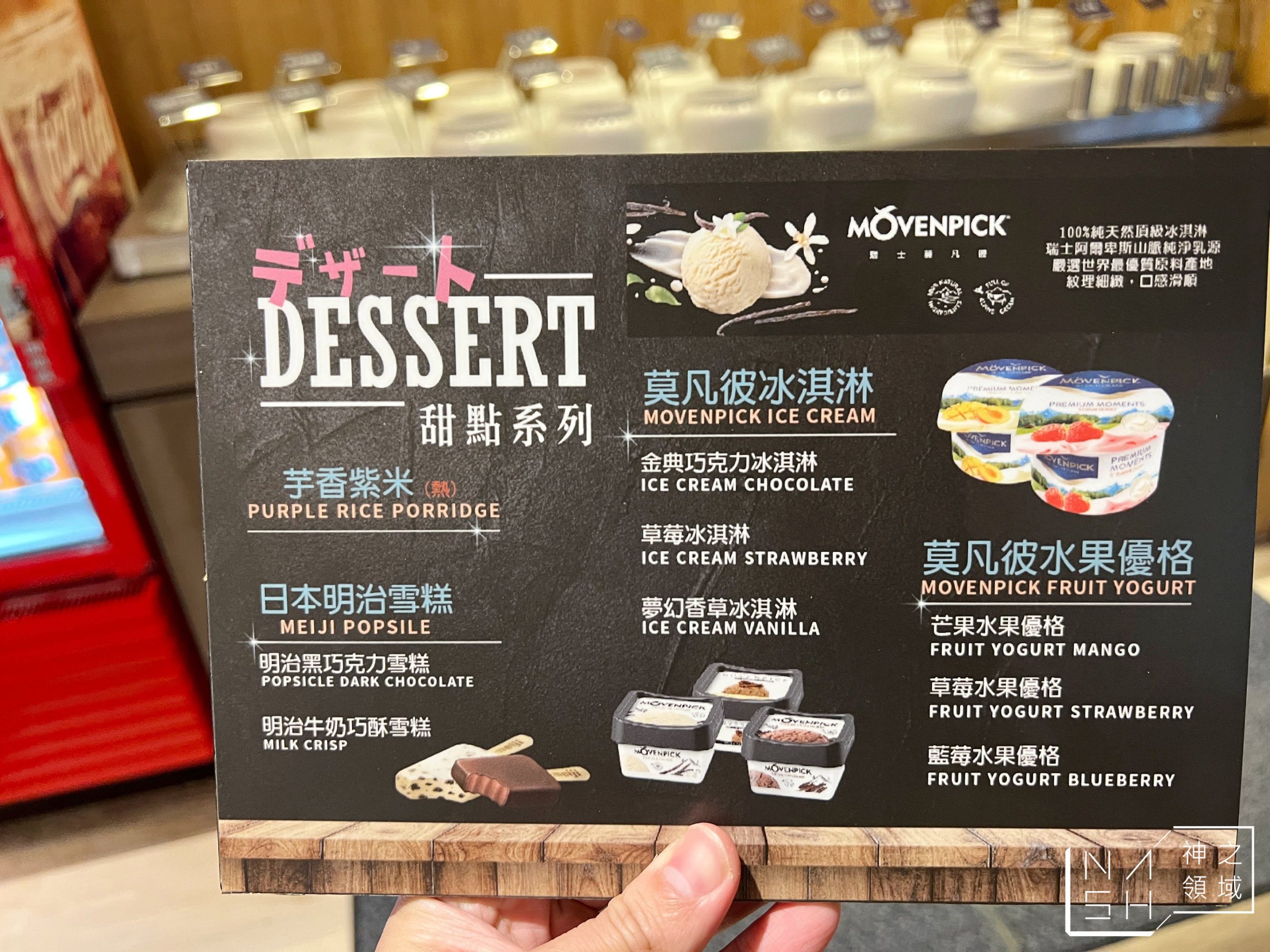 藏王極上鍋物天母店