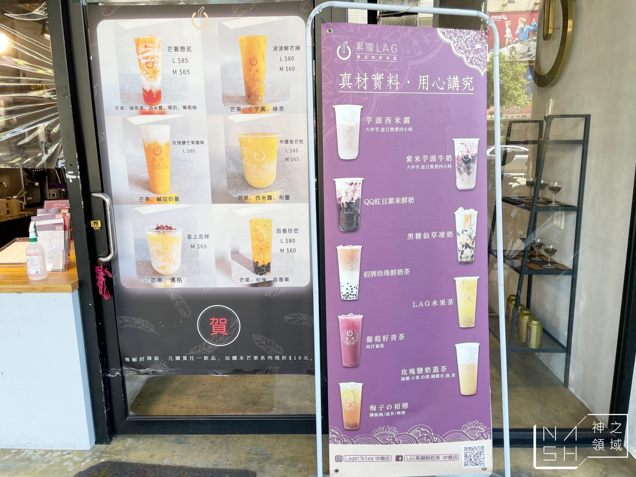 LAG累擱鮮奶茶