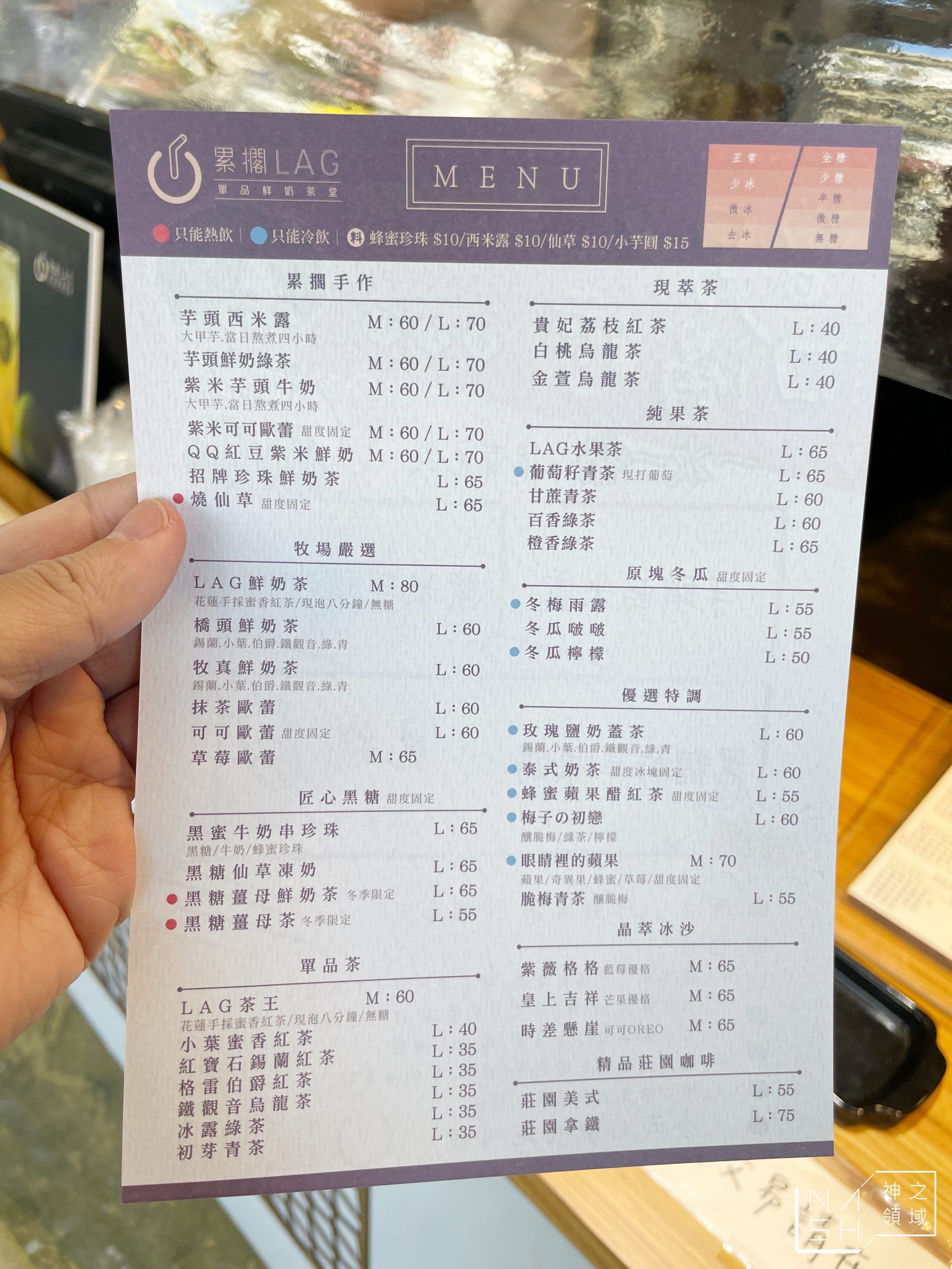 LAG累擱鮮奶茶