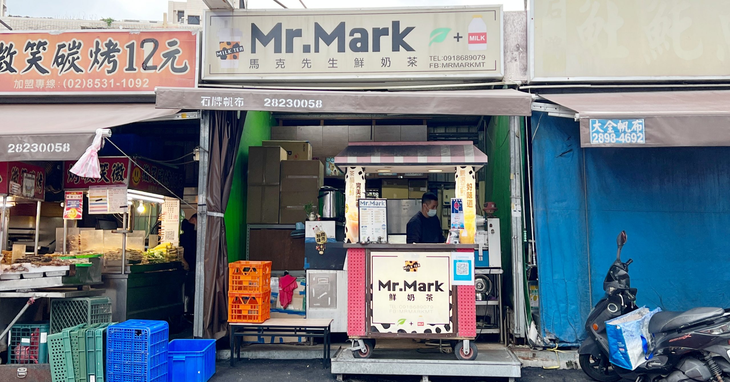馬克先生鮮奶茶