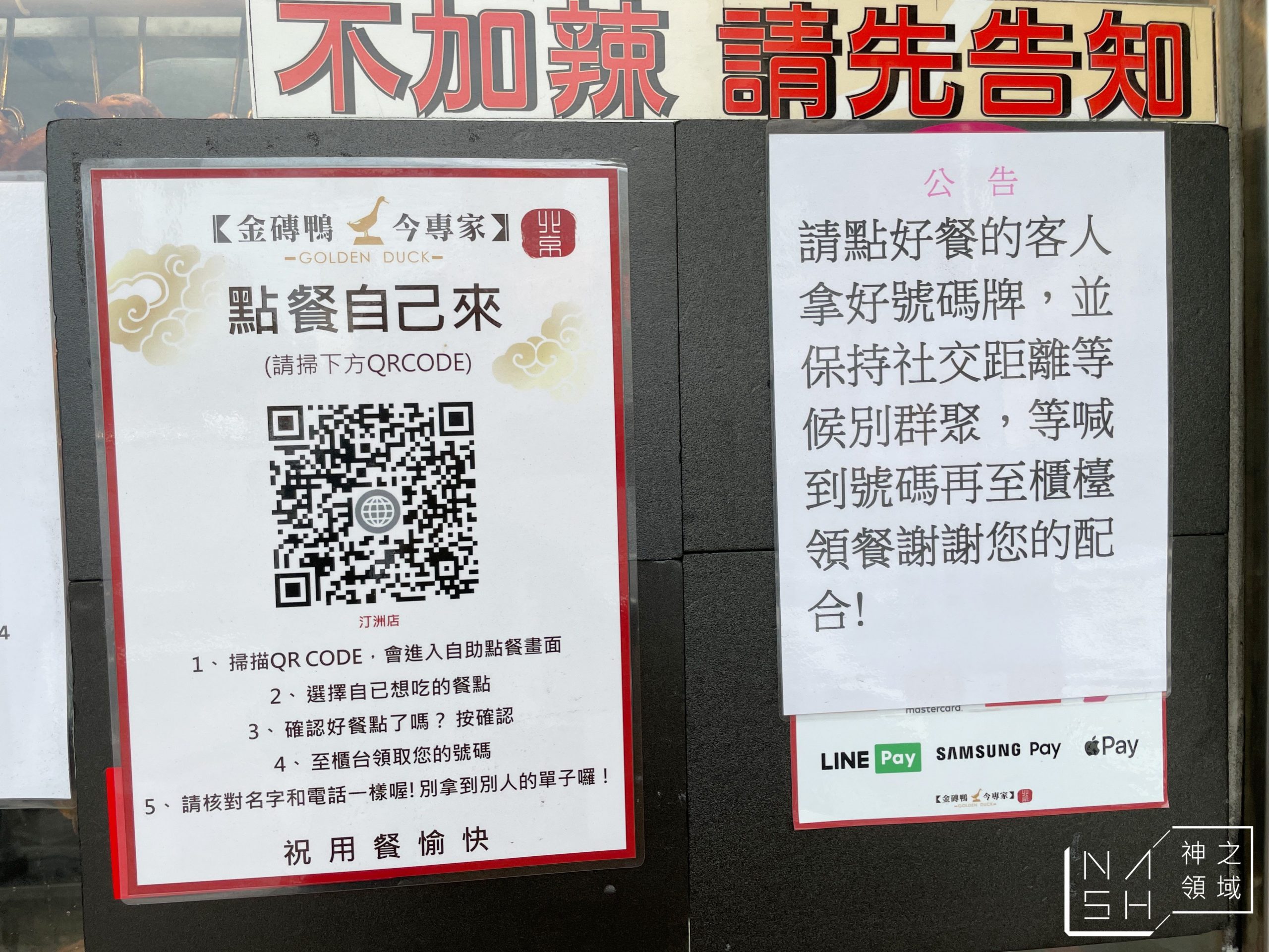 金磚鴨