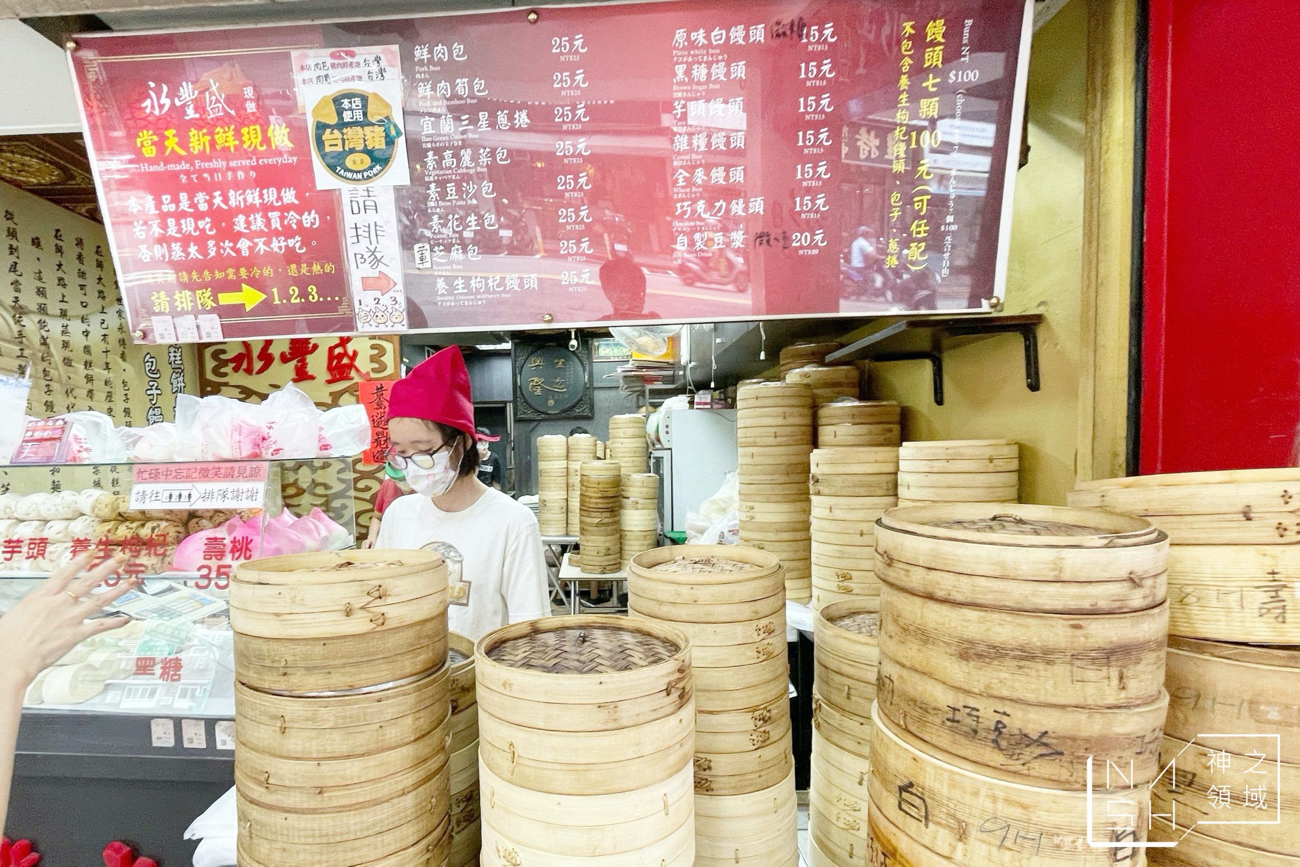 師大美食