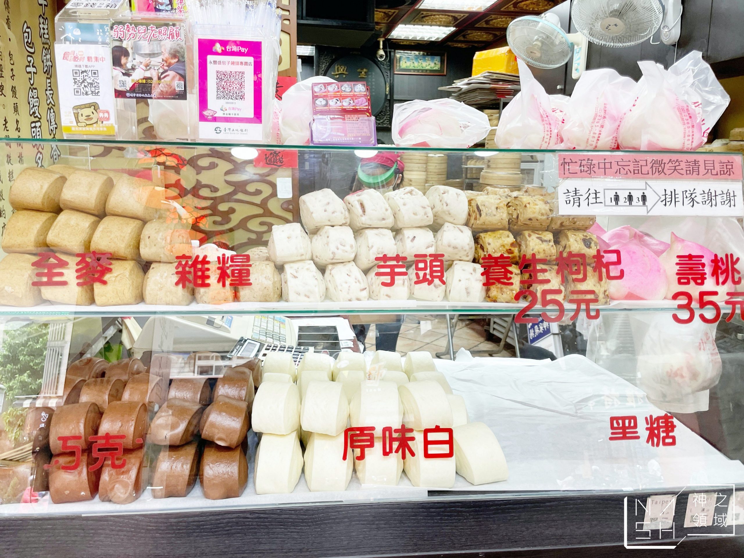 永豐盛