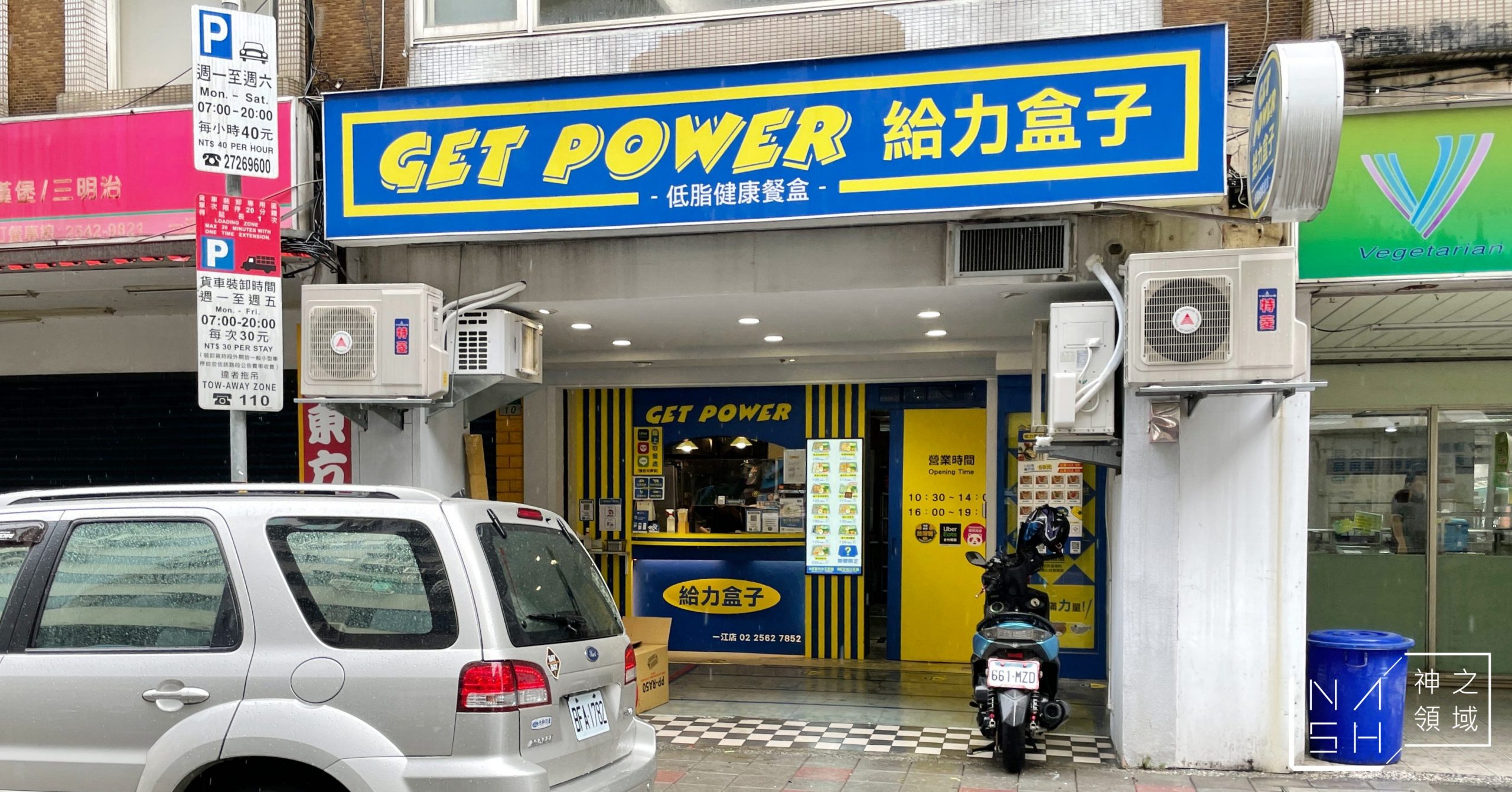給力盒子