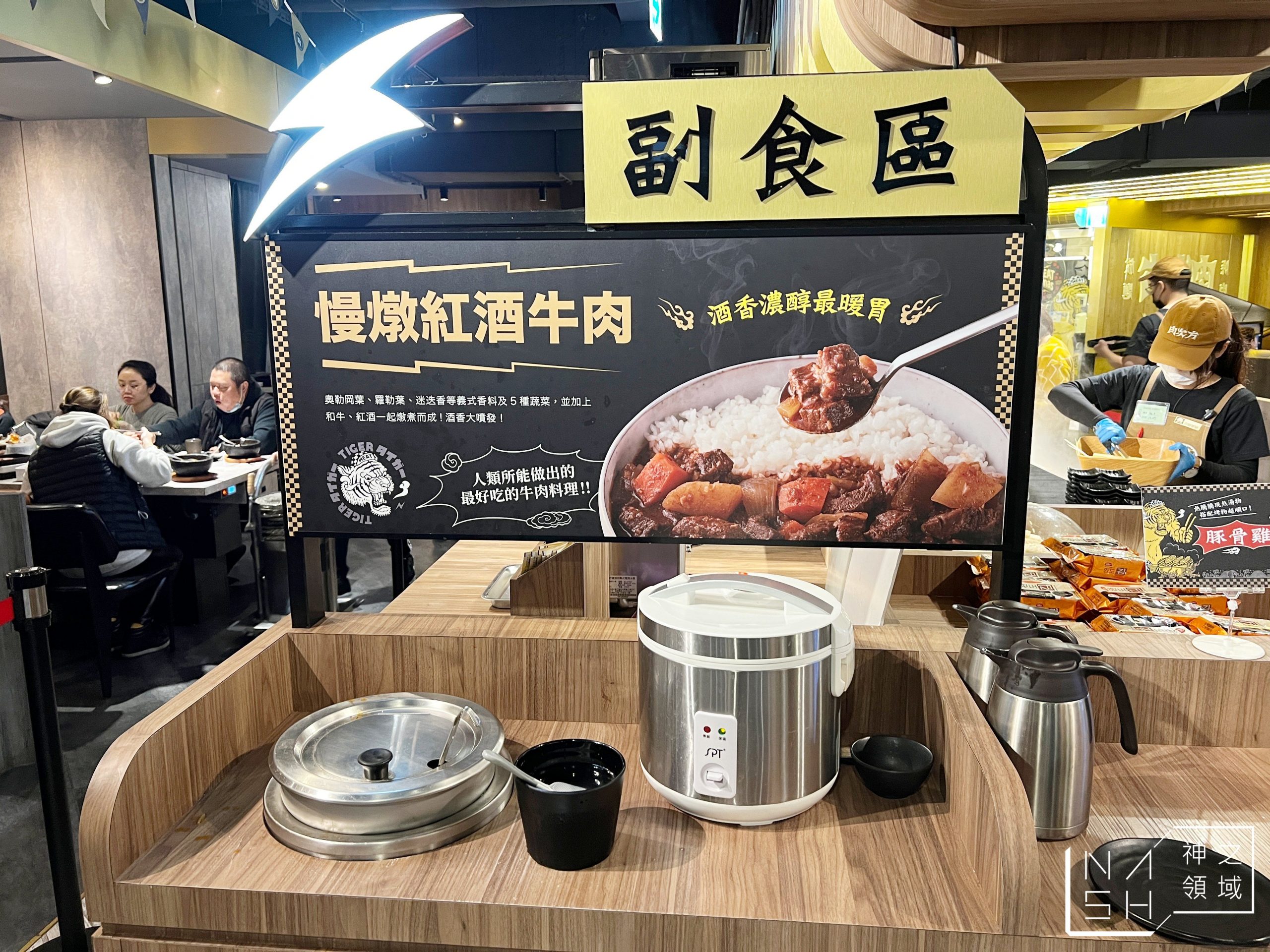 肉次方