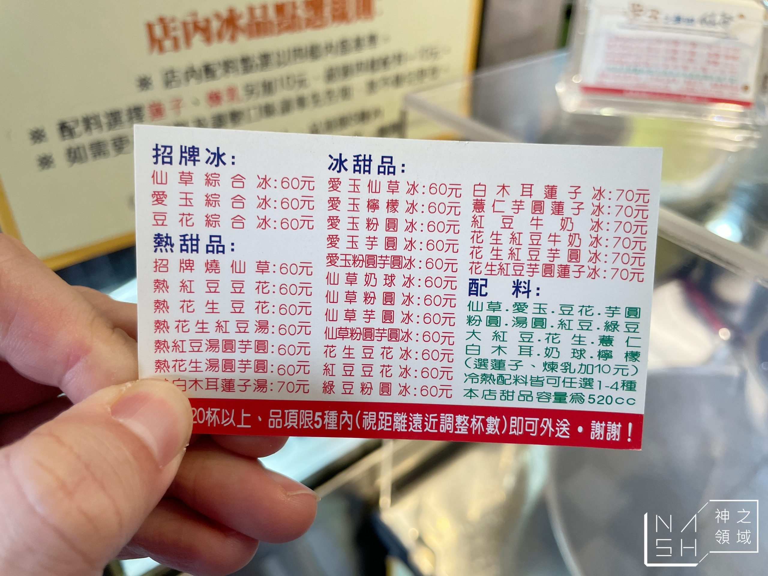 愛玉之夢遊仙草