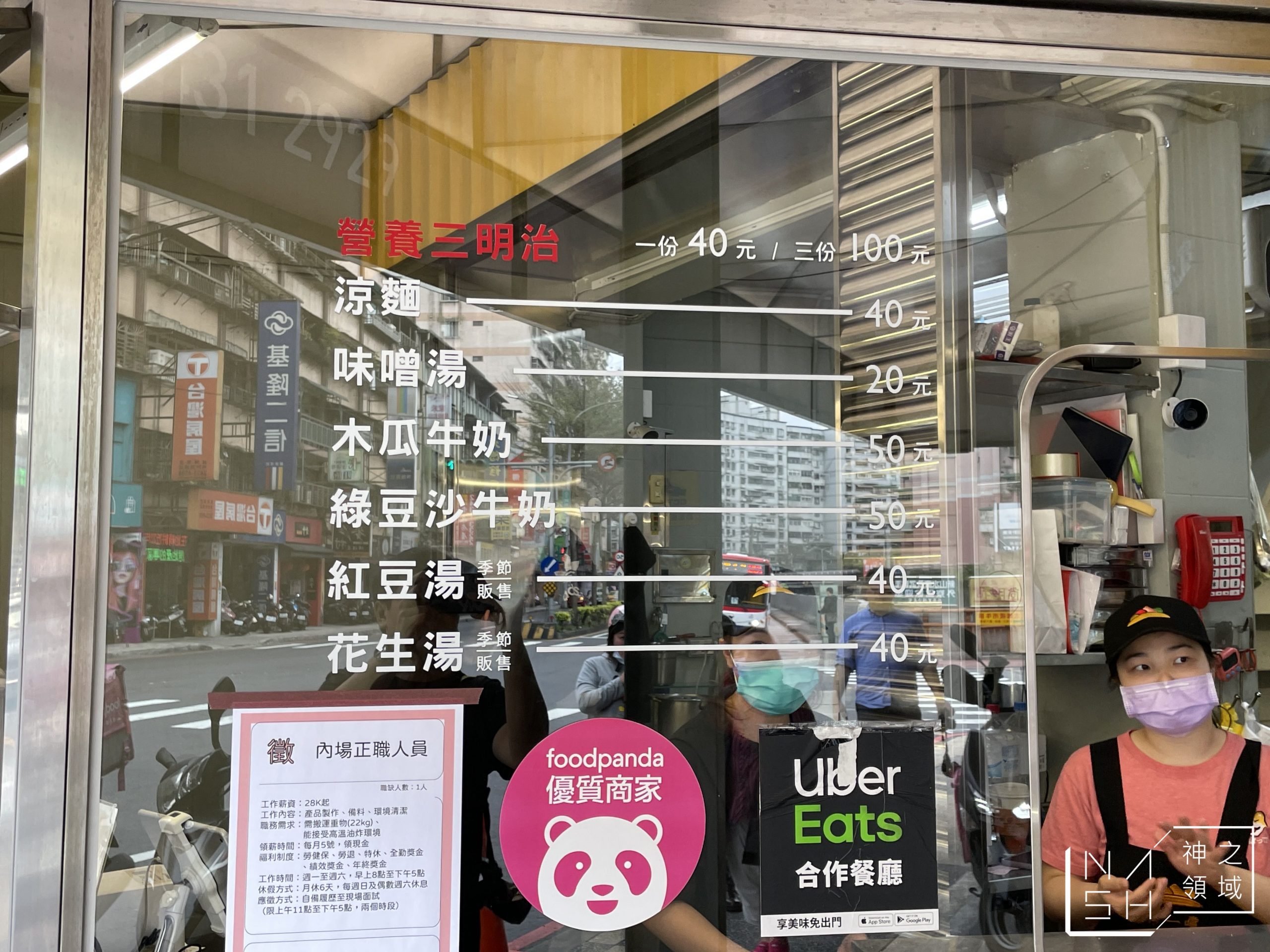 九如營養三明治