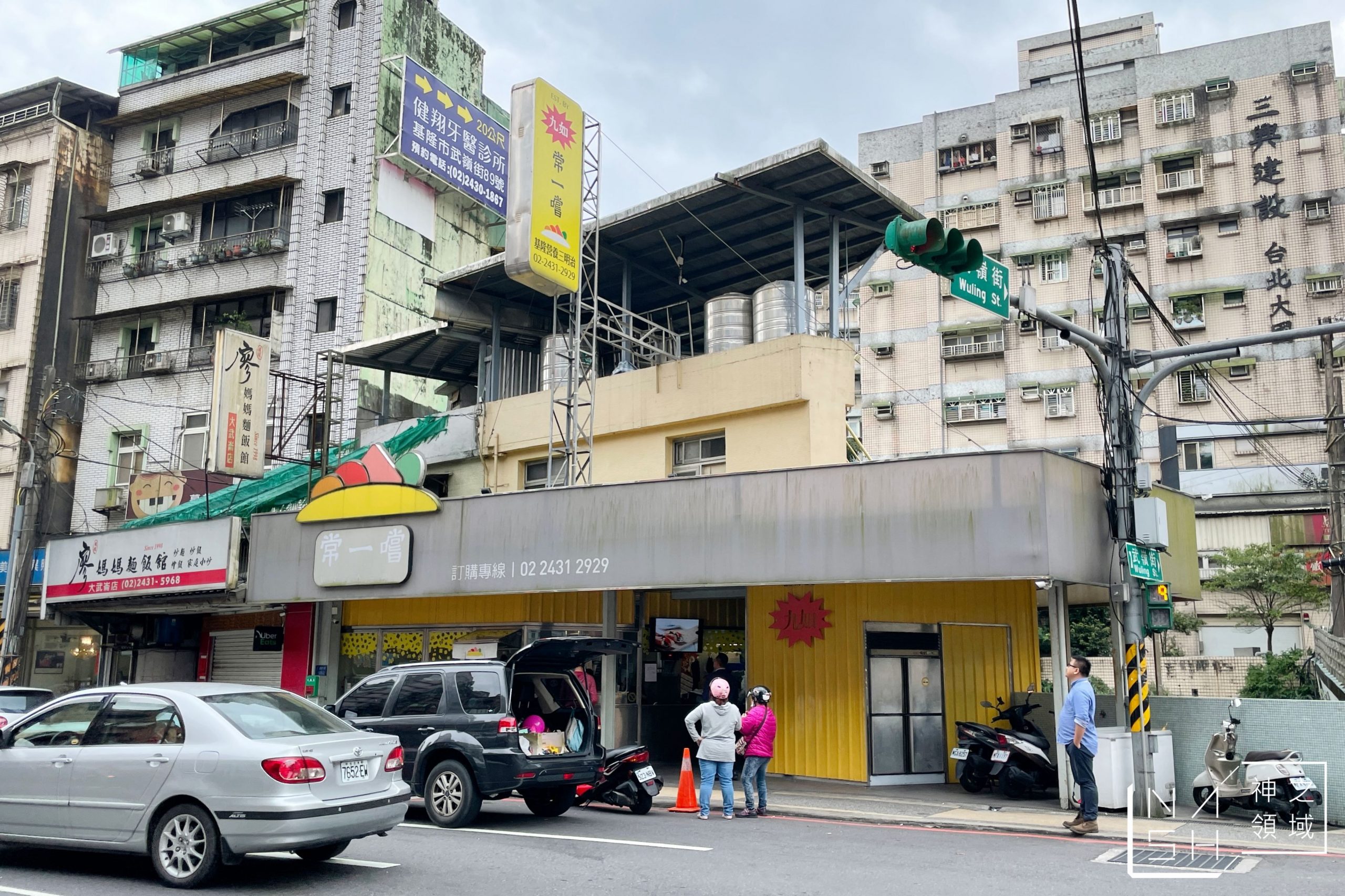 九如營養三明治