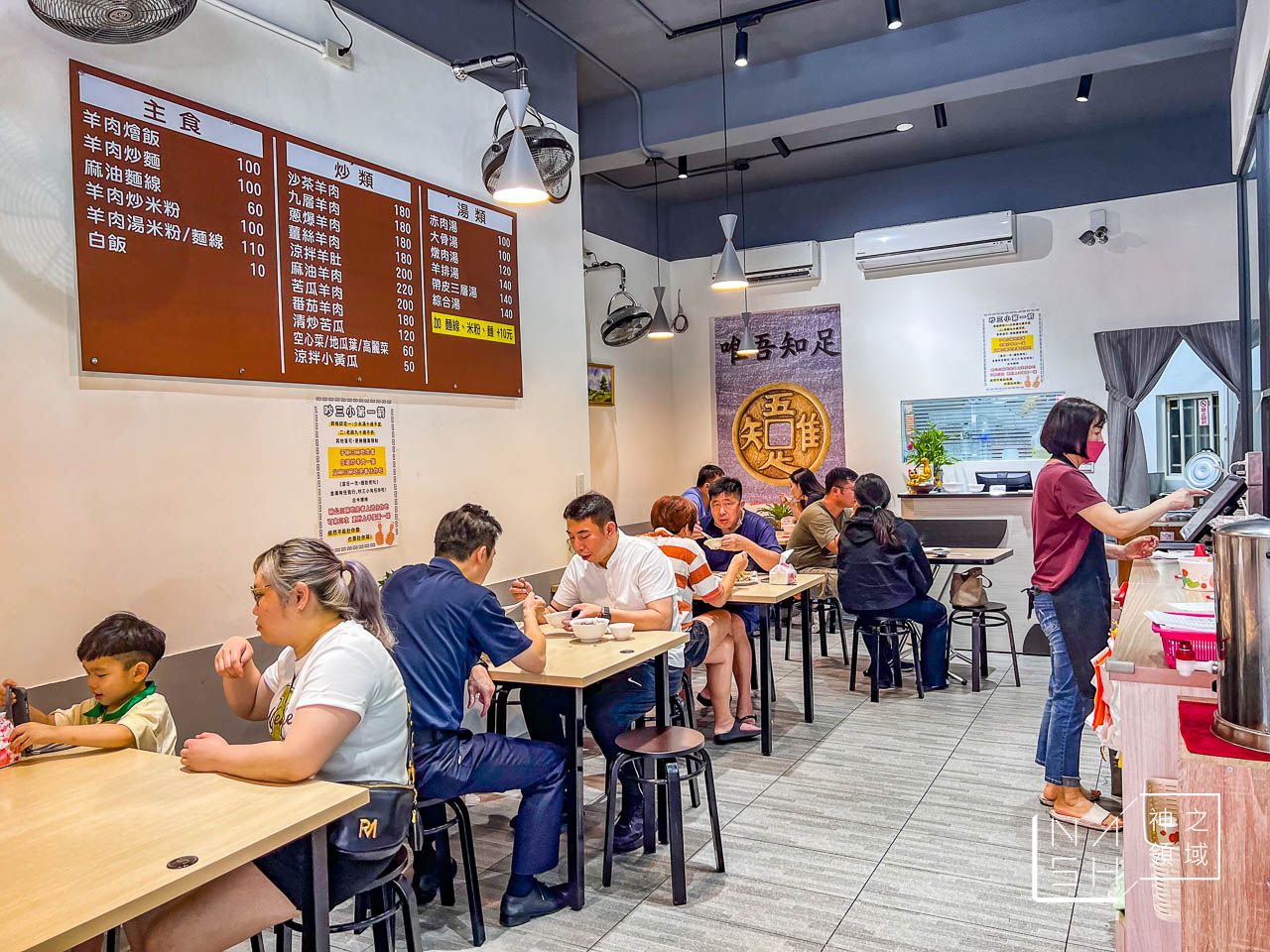吵三小羊肉專賣