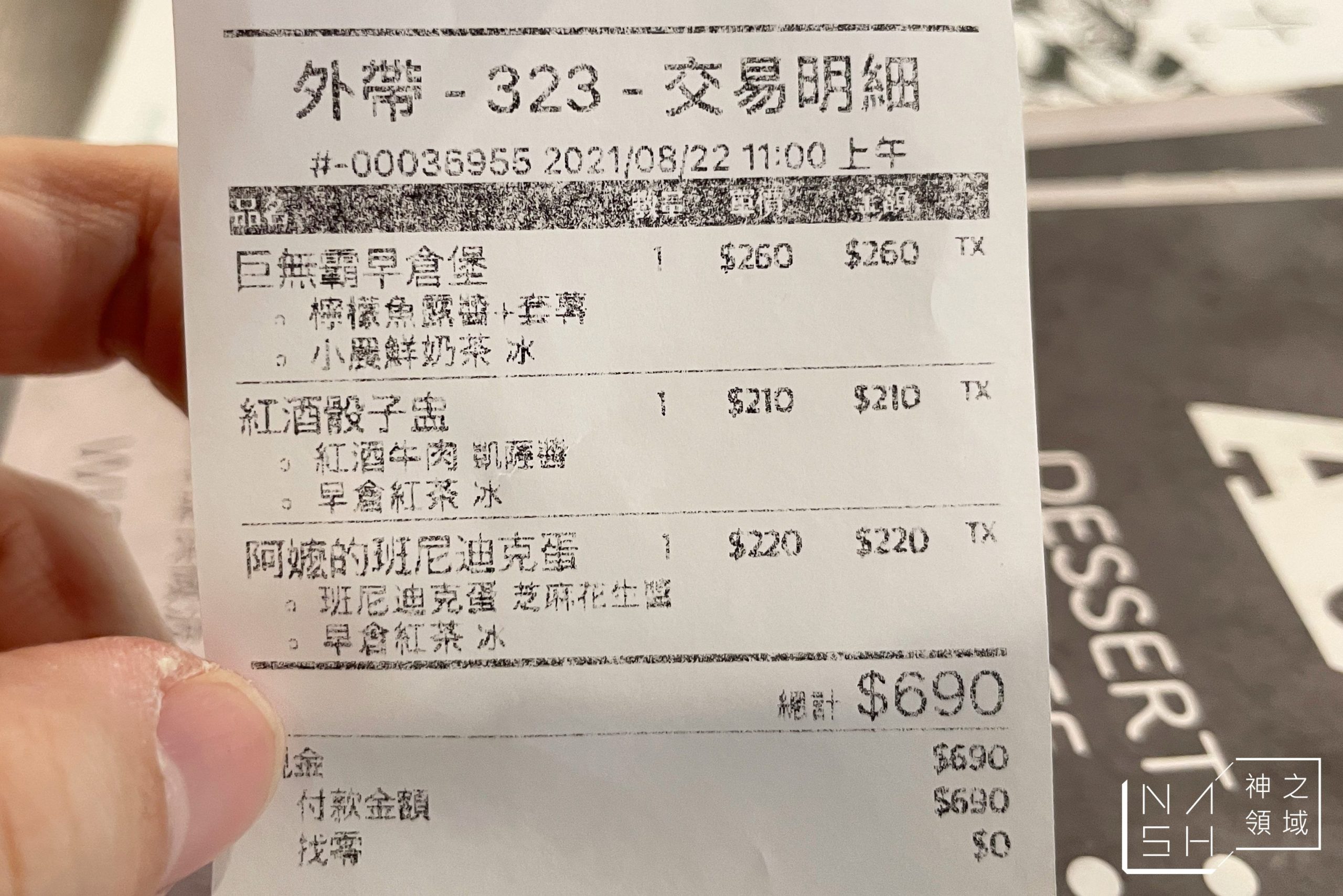 Action早倉