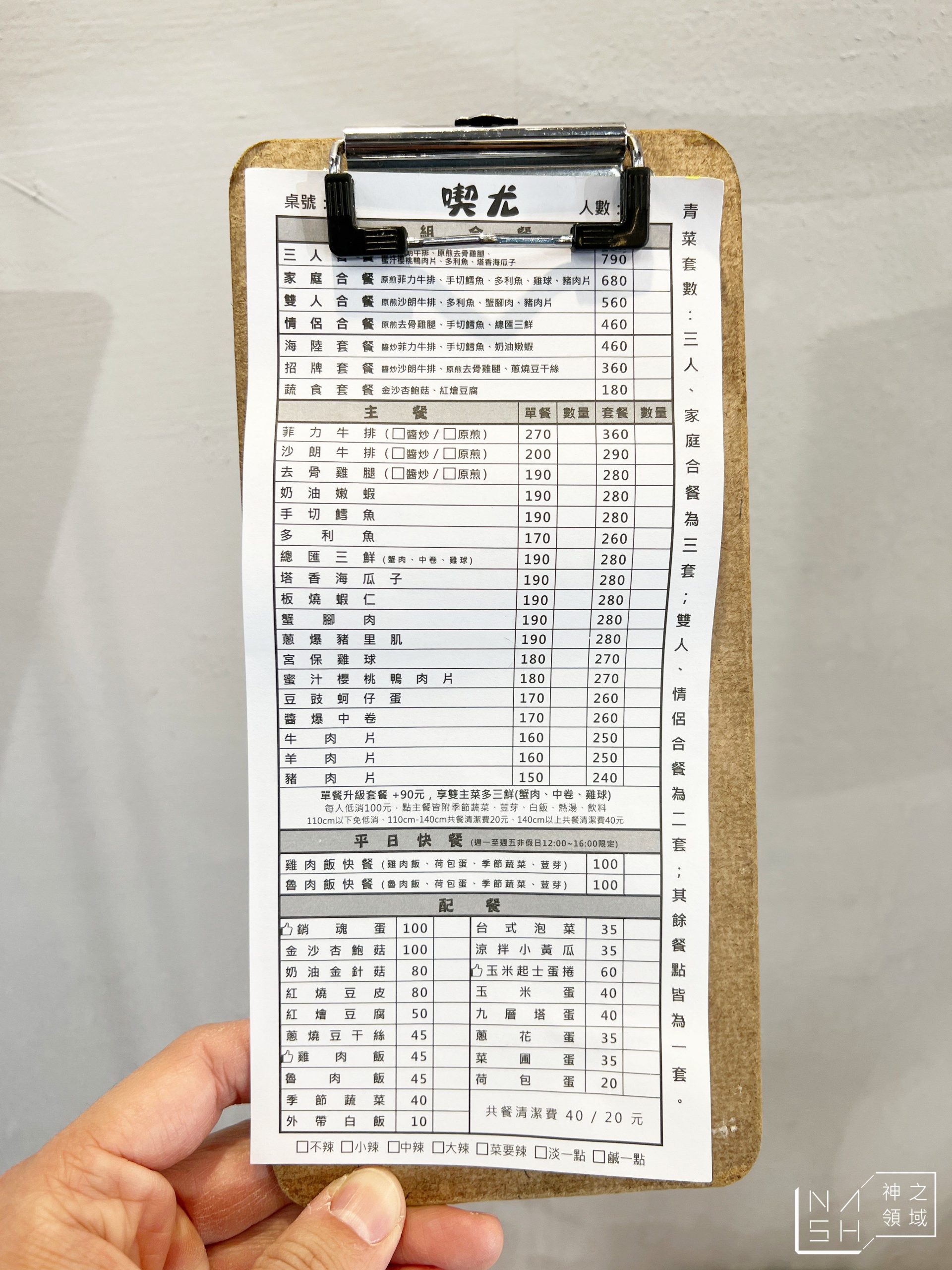 士林夜市美食懶人包,喫尤平價鐵板燒,喫尤鐵板燒,喫尤鐵板燒菜單,喫尤鐵板燒推薦