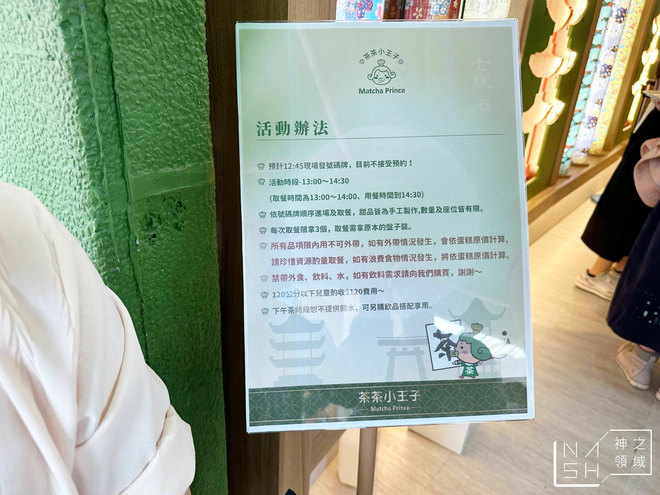 茶茶小王子