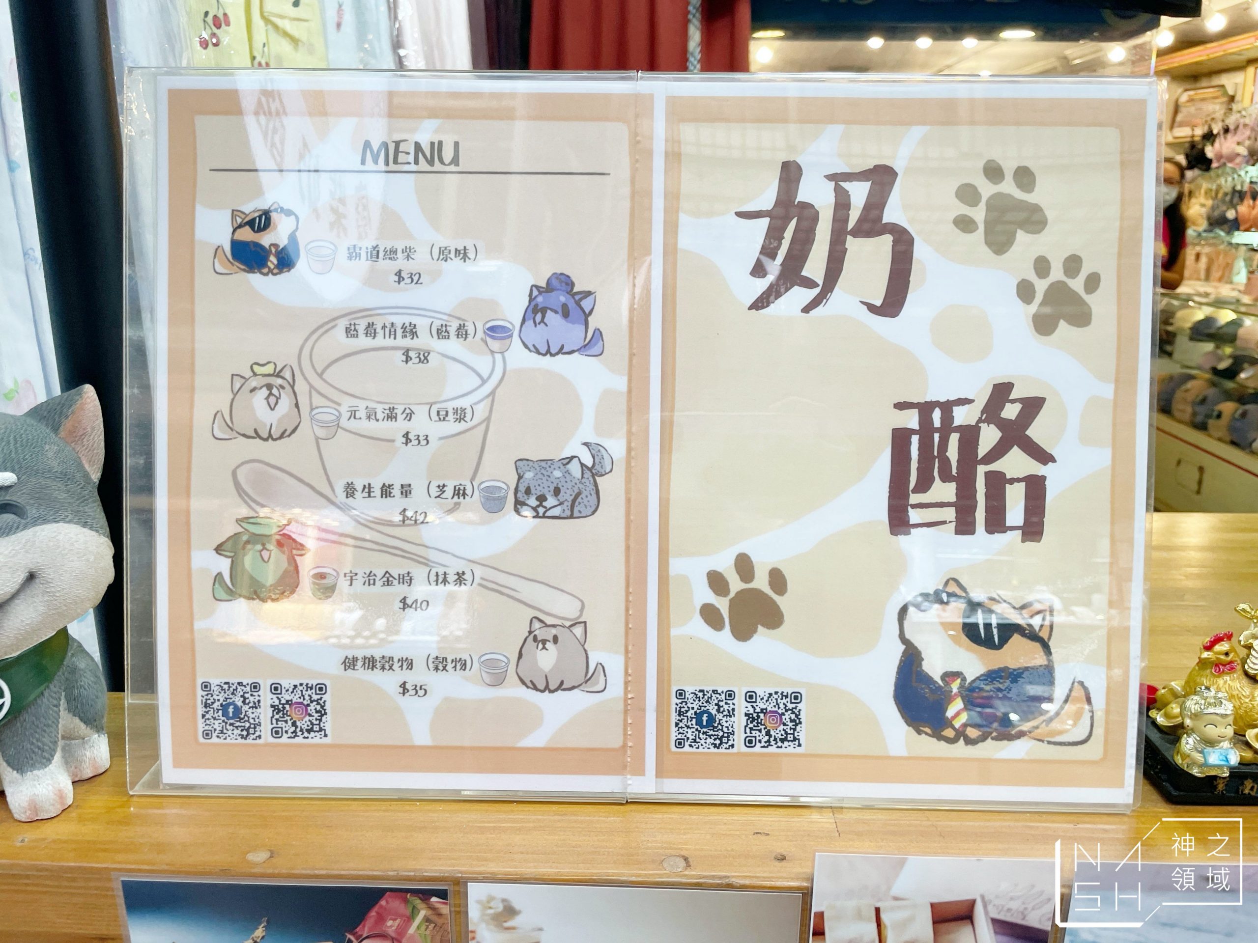 廢柴奶酪
