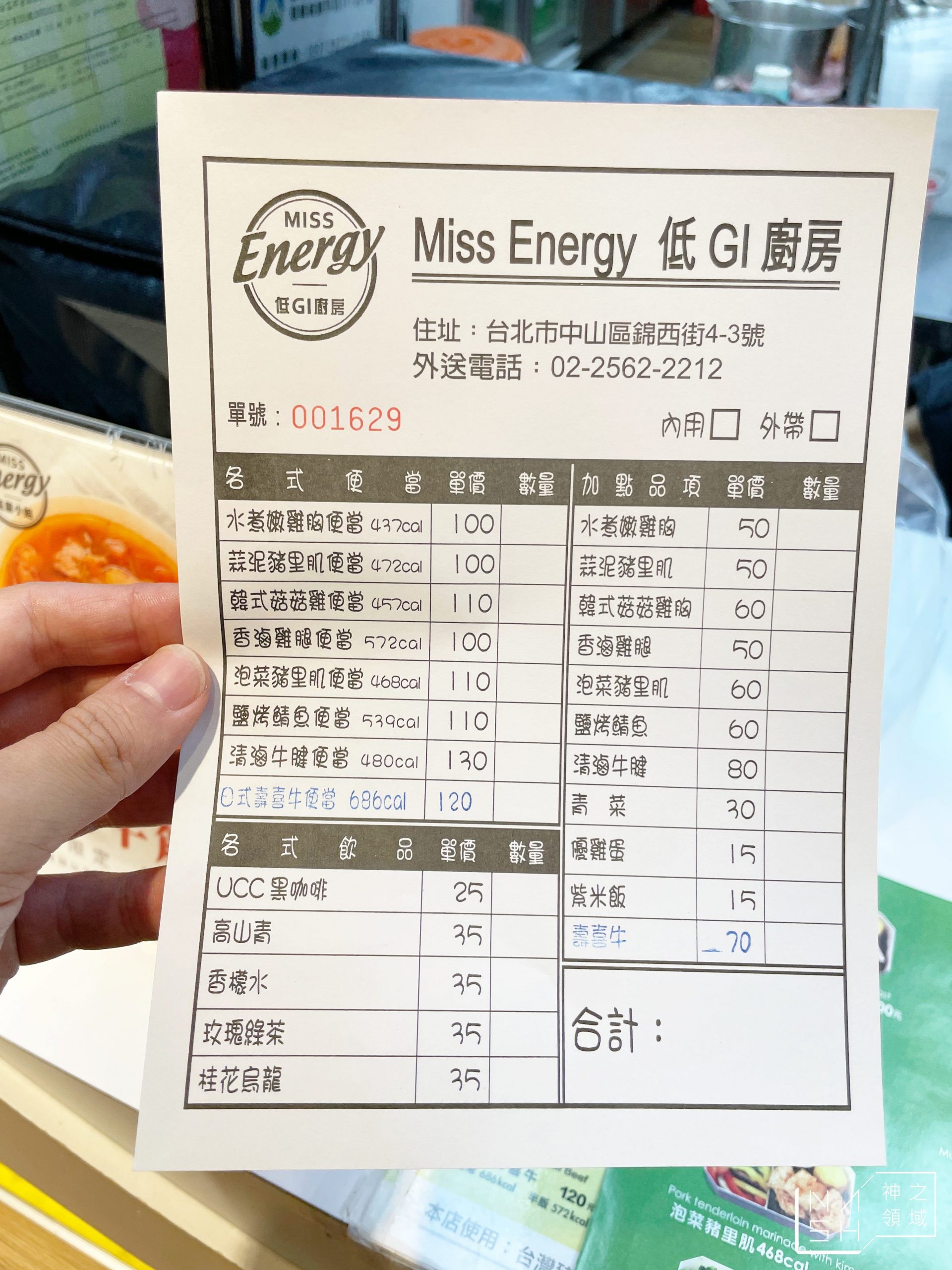 能量小姐