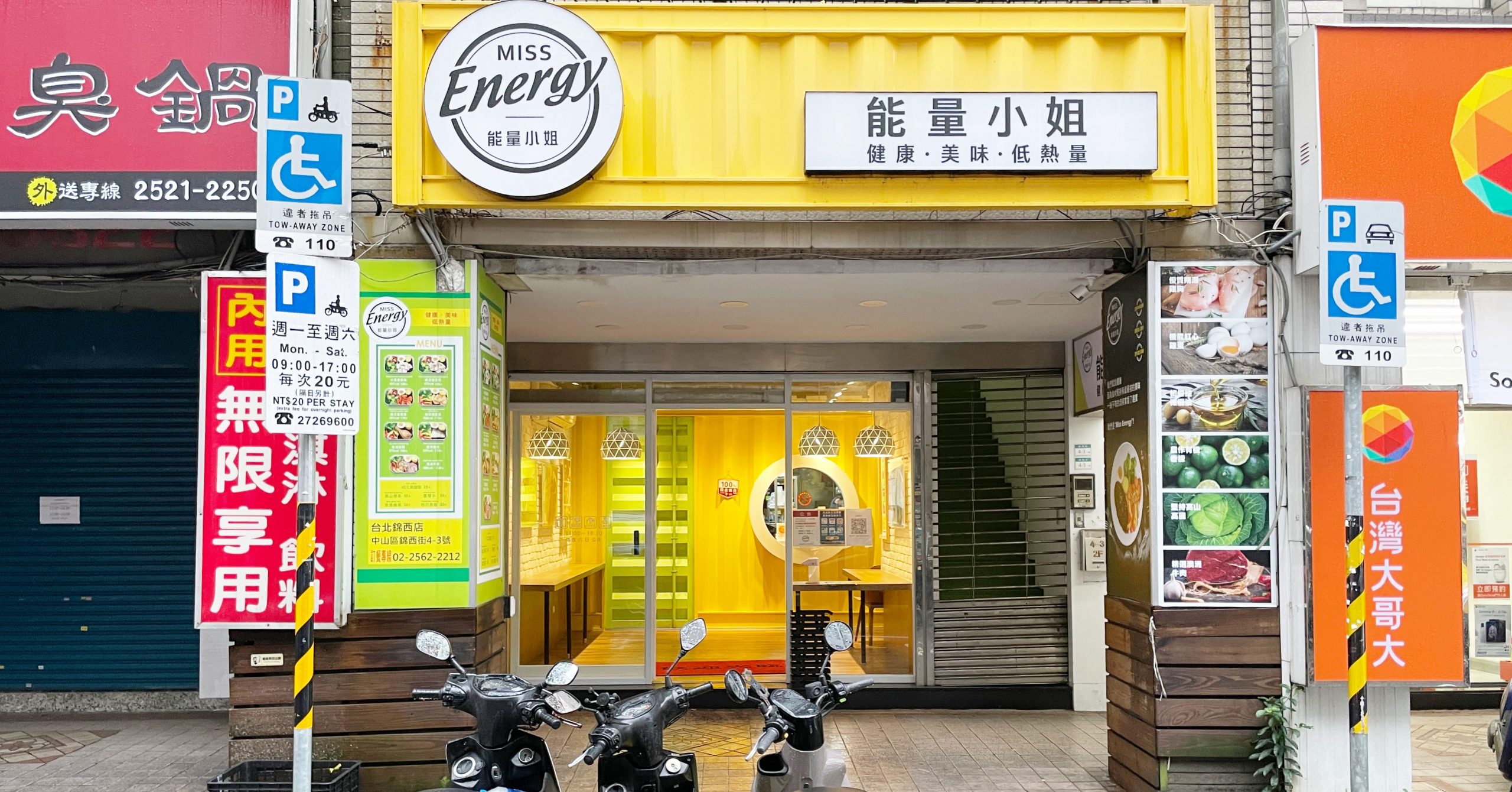 【民權西路美食】能量小姐，便宜美味的健康餐 (菜單)