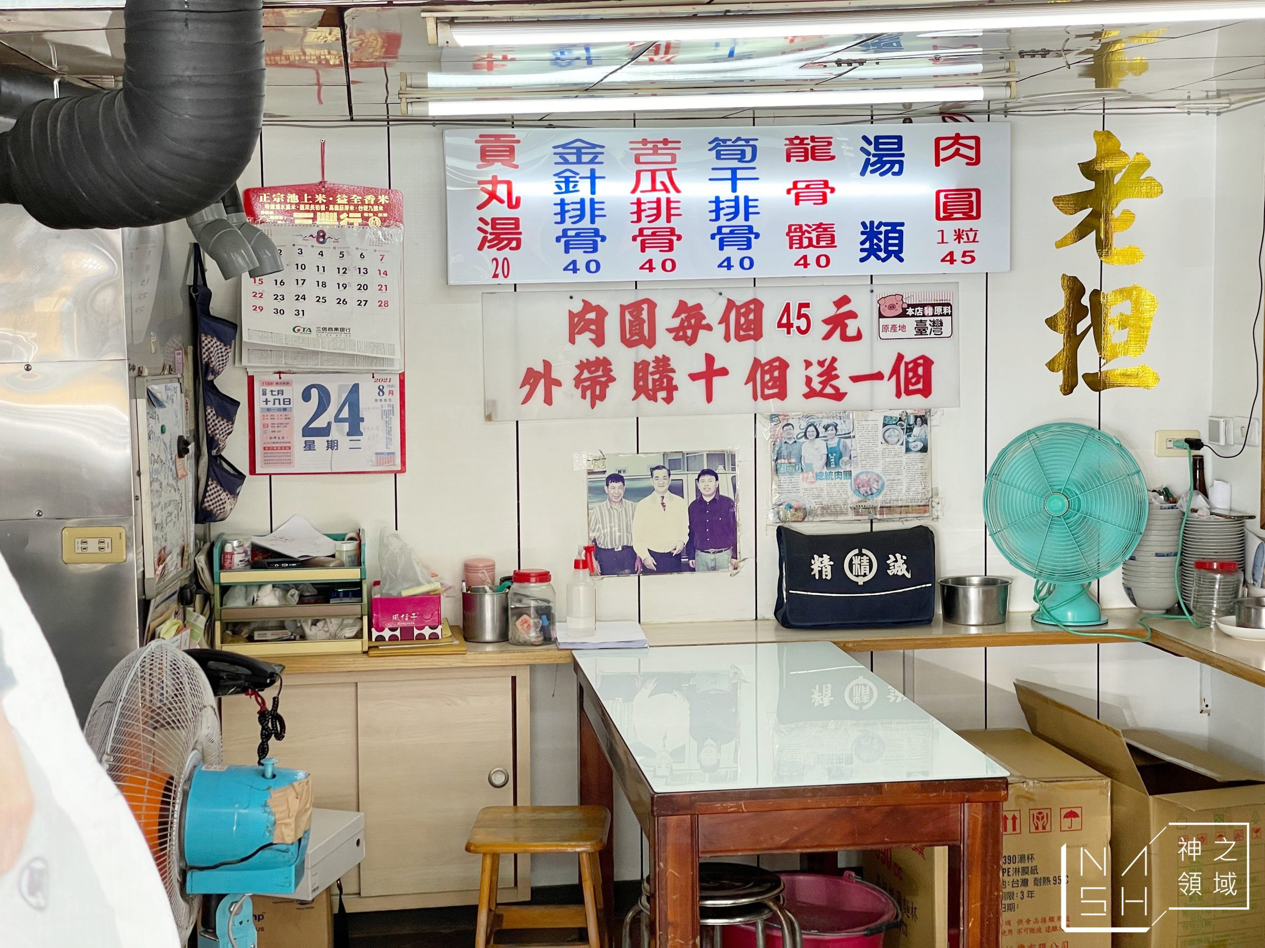 阿璋肉圓
