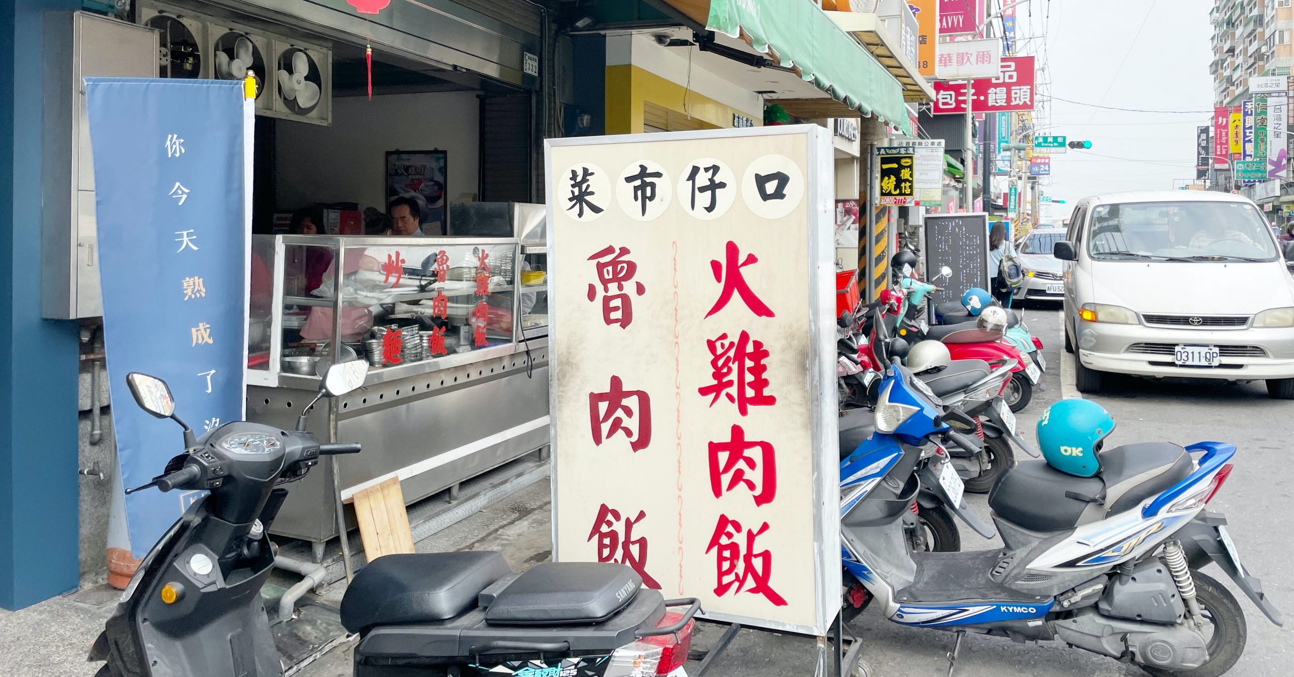 【嘉義火雞肉飯推薦】菜市仔口火雞肉飯，隱身在市場的雞肉飯