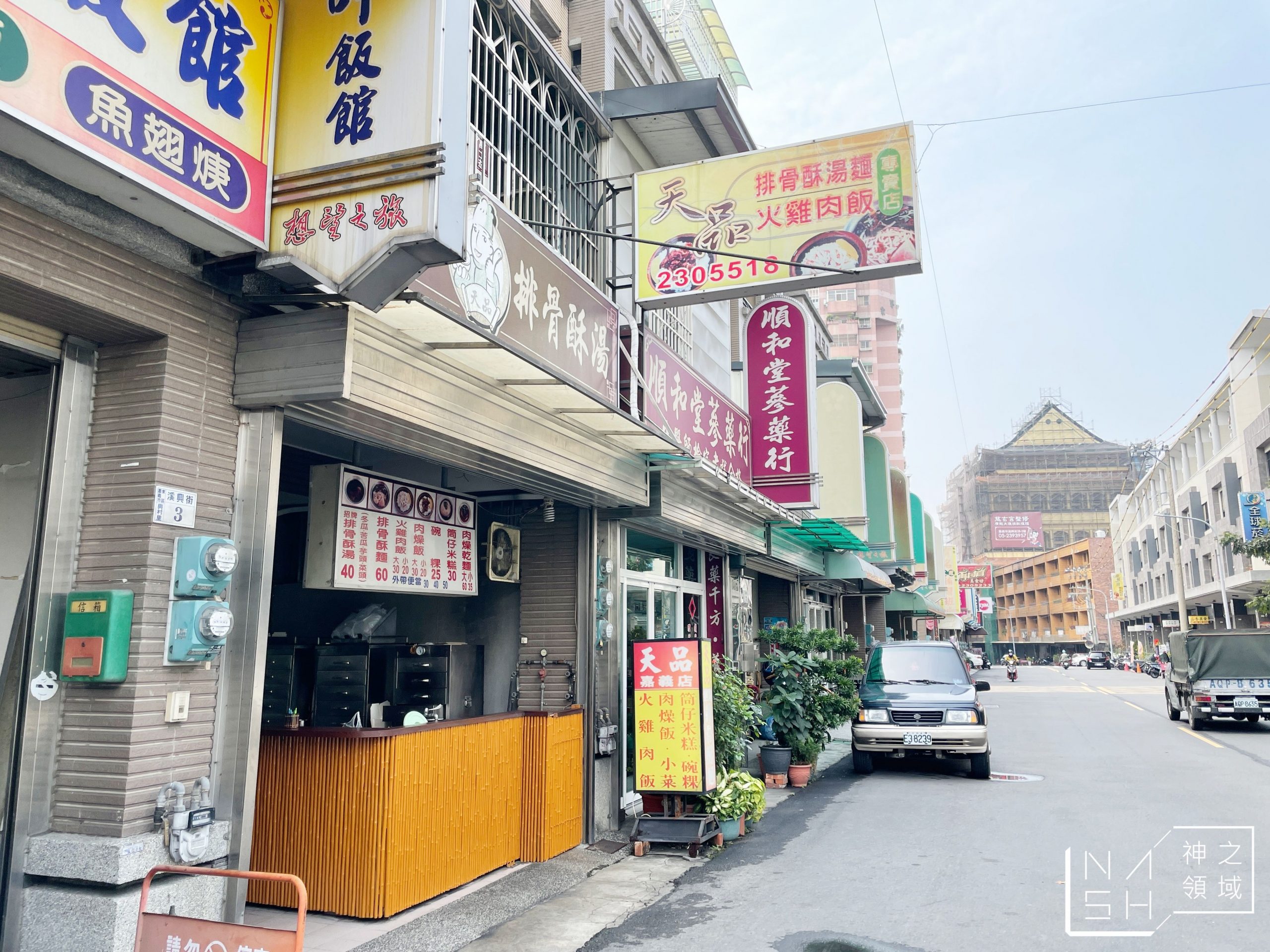 天品排骨酥湯