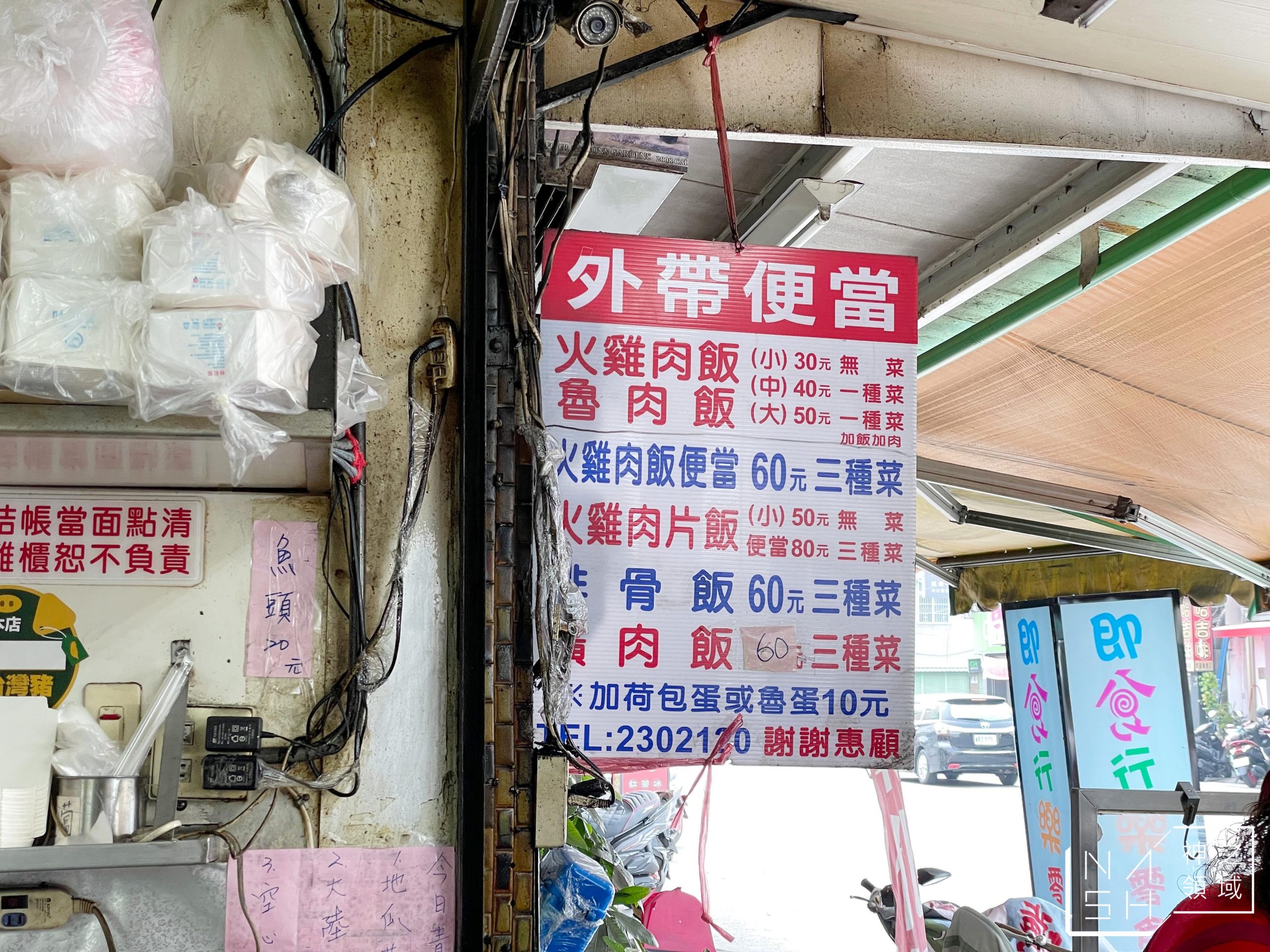 曾家火雞肉飯