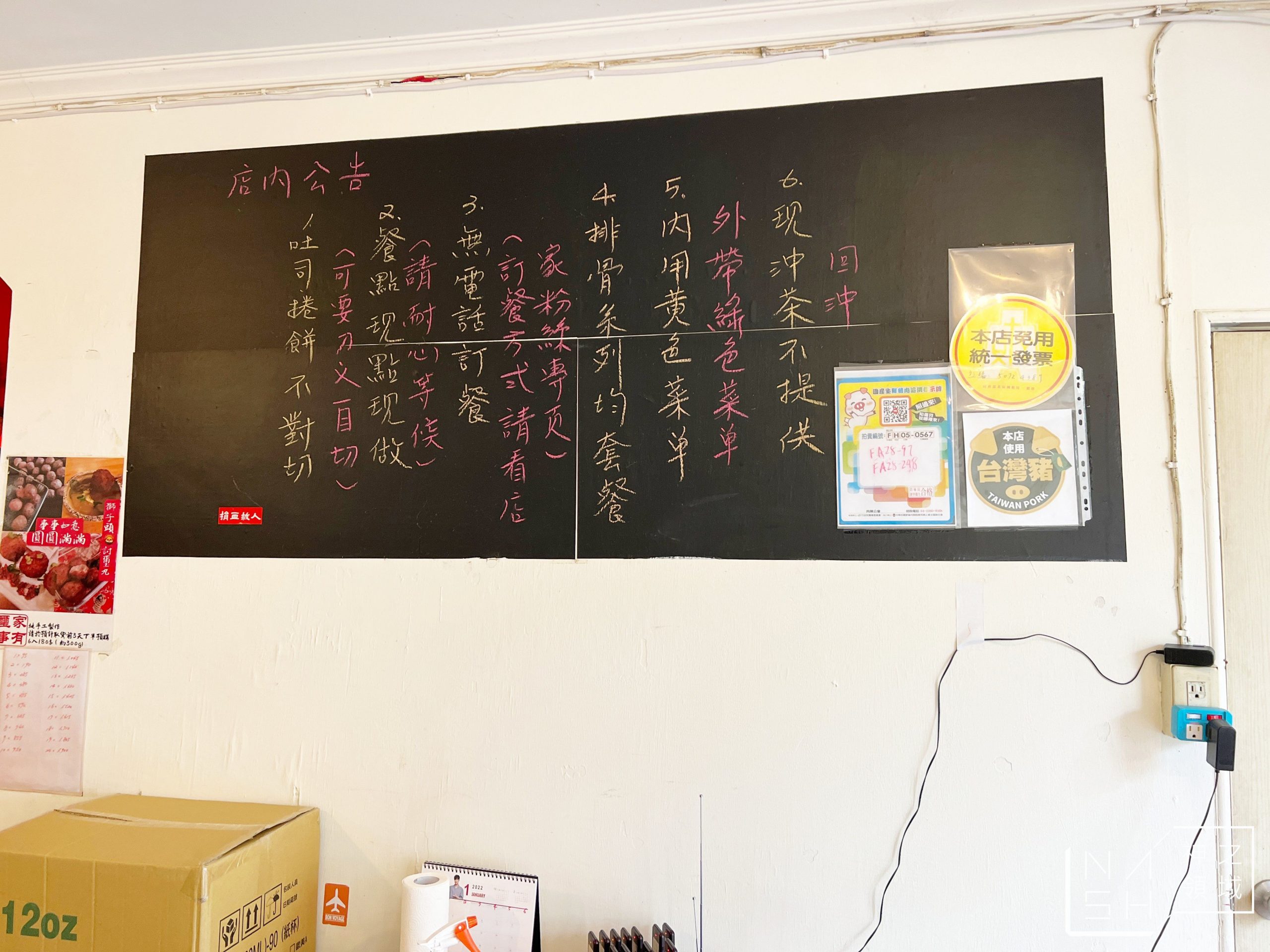 家有璽事排骨吐司