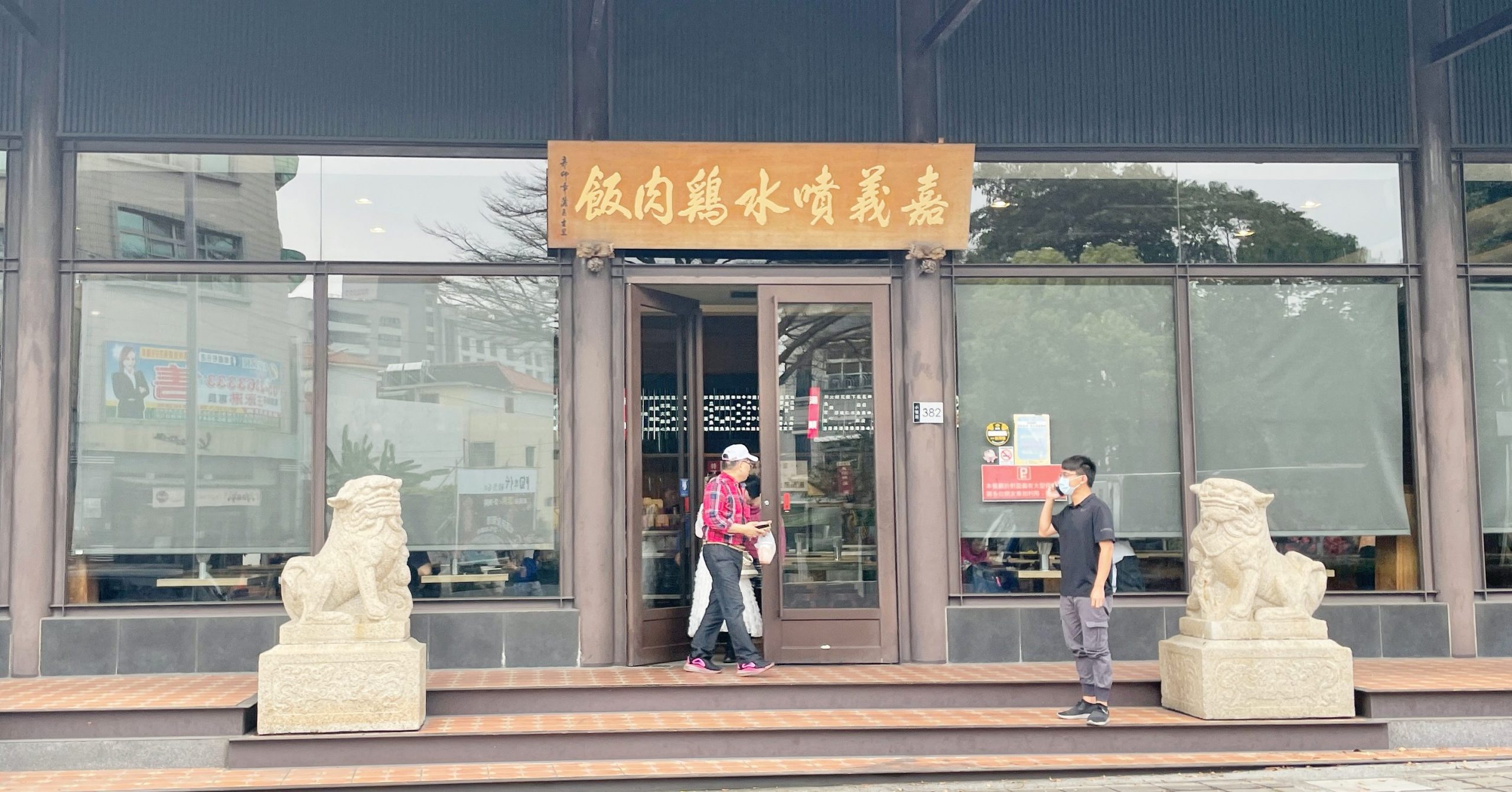 【嘉義火雞肉飯推薦】嘉義噴水雞肉飯，爭議最高的雞肉飯(小雅店)