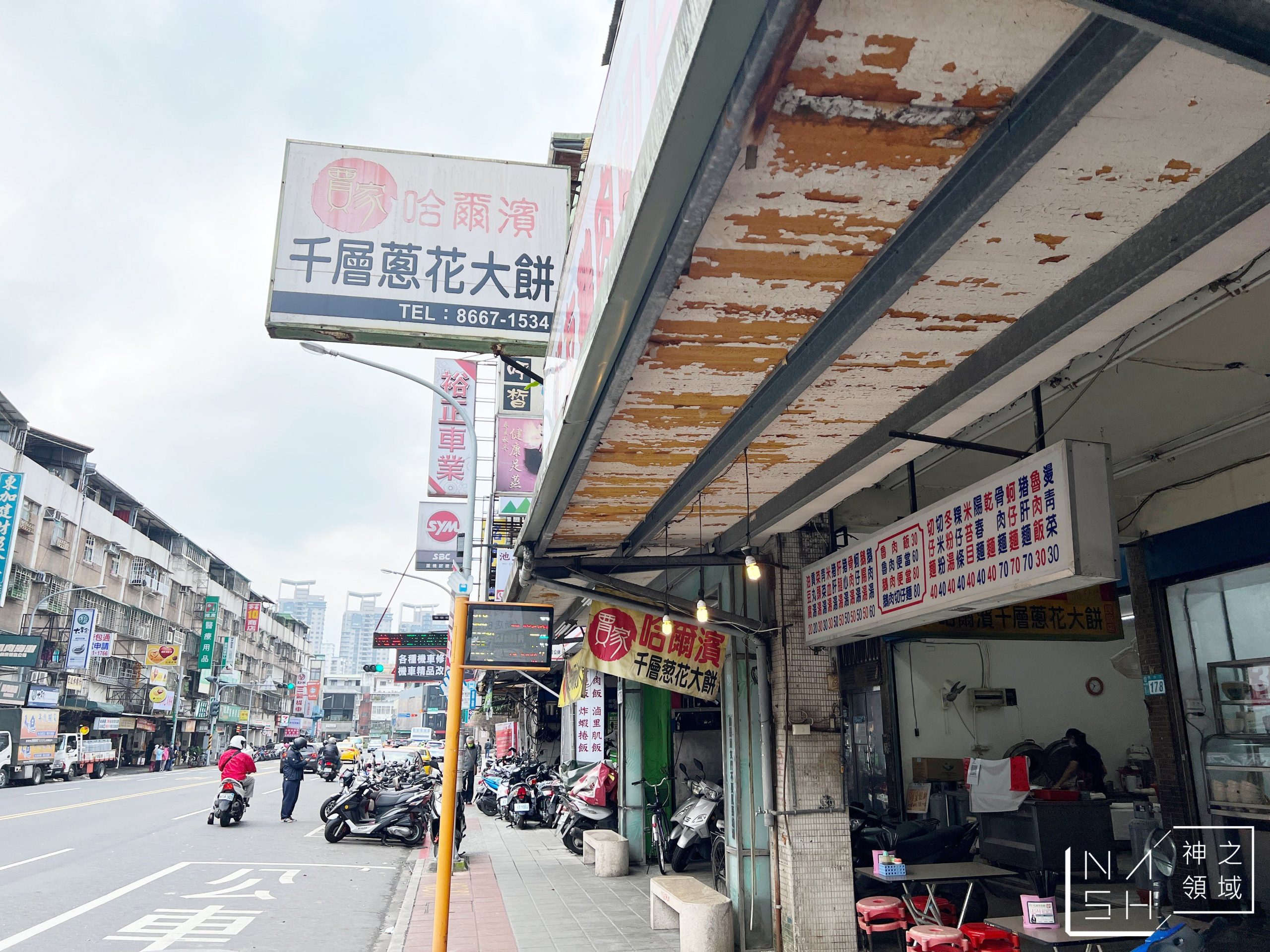 賈家哈爾濱千層蔥花大餅