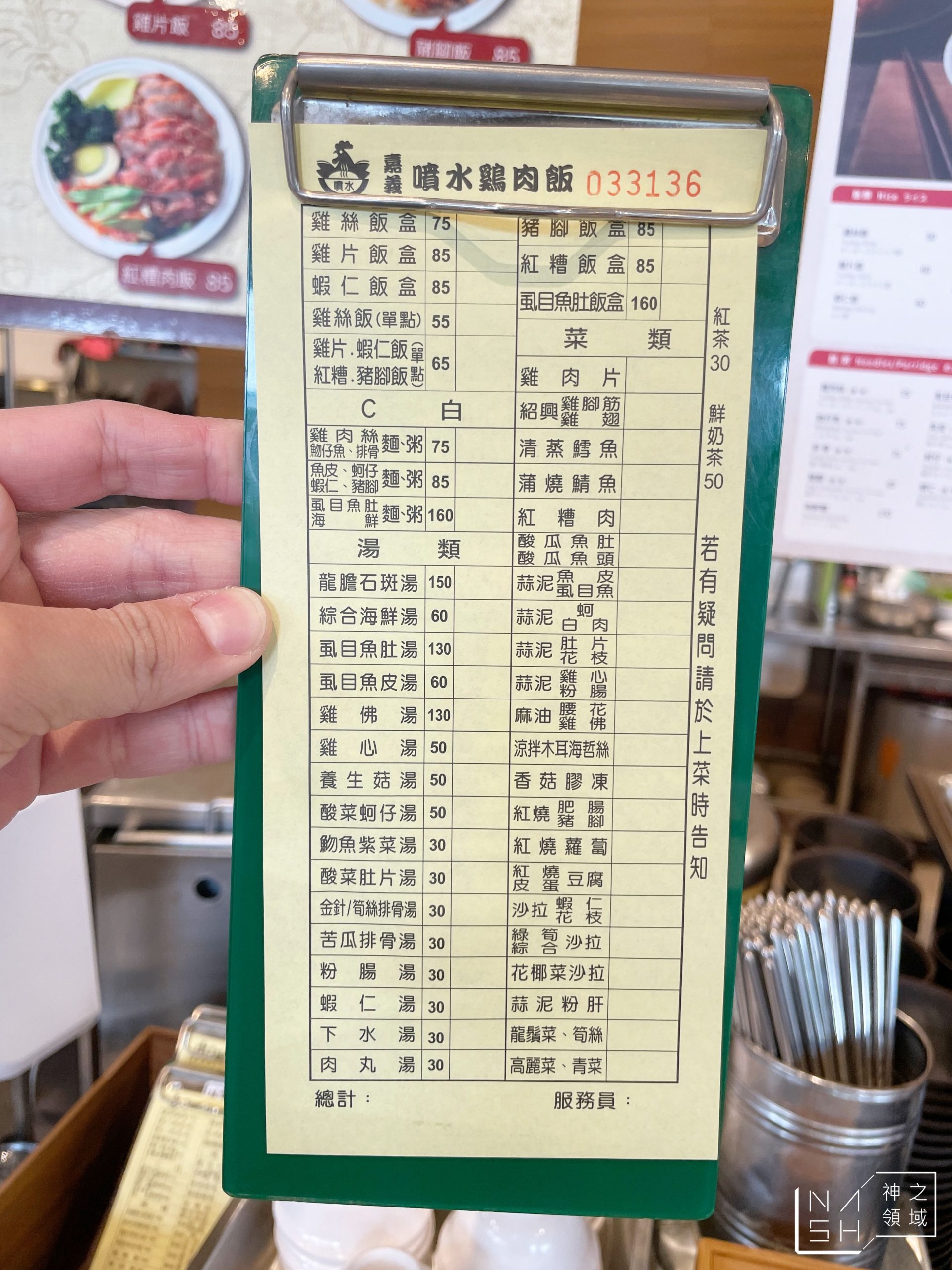 嘉義火雞肉飯懶人包,嘉義美食懶人包,嘉義噴水雞肉飯小雅店,嘉義噴水雞肉飯,噴水雞肉飯,嘉義噴水雞肉飯菜單