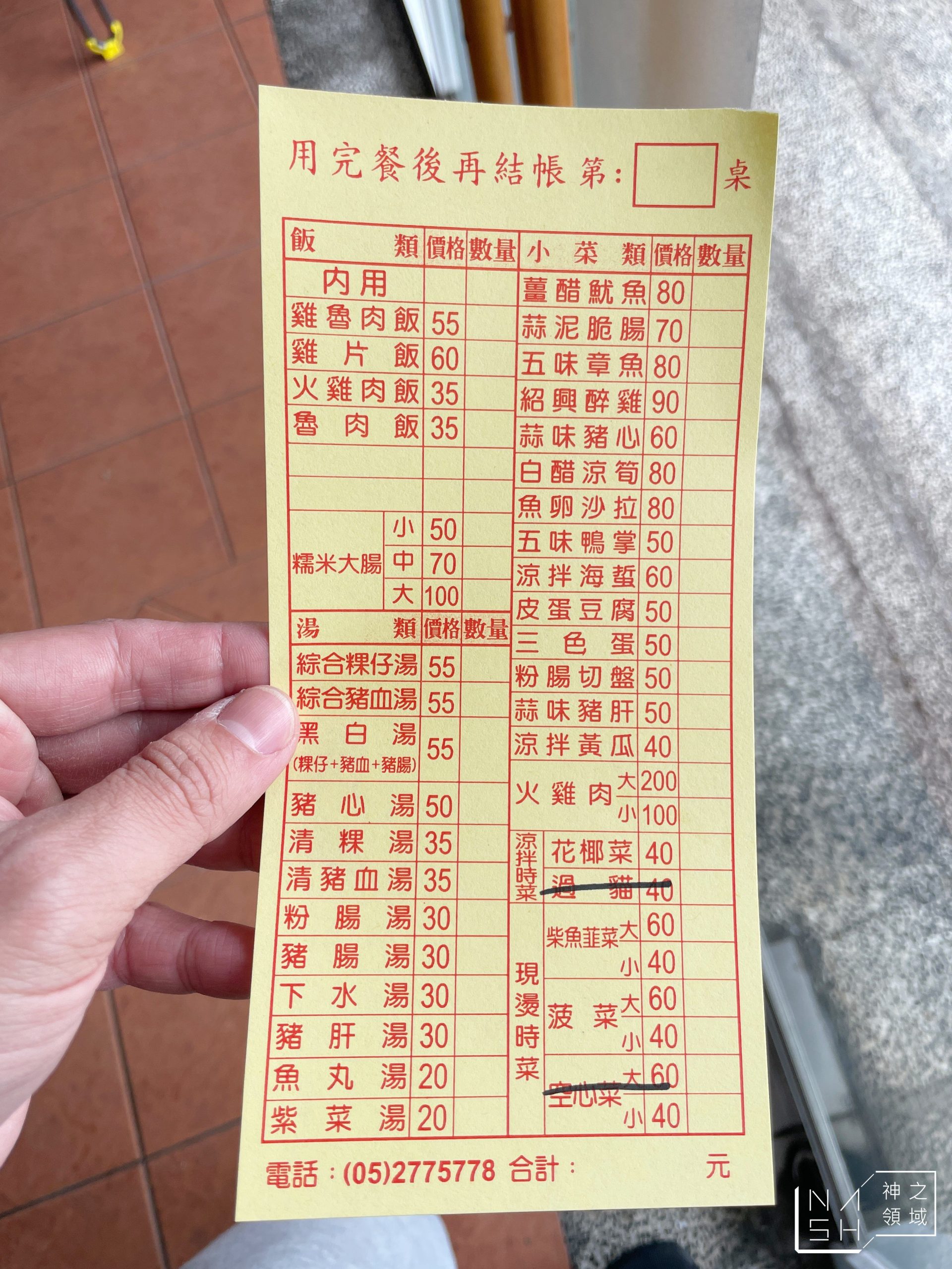 郭家美食店
