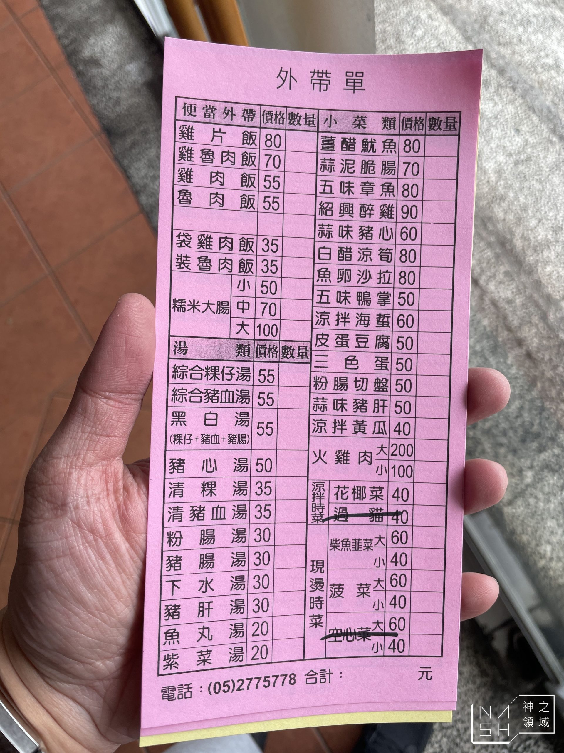 郭家美食店
