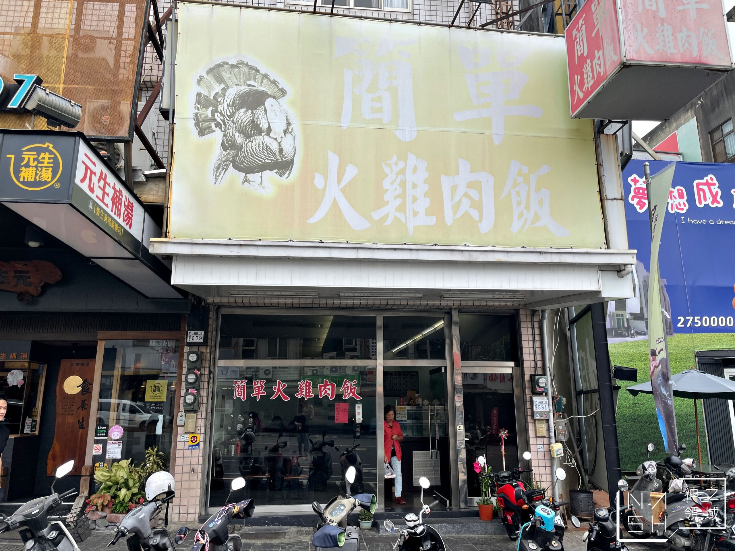 嘉義雞肉飯,嘉義火雞肉飯,簡單雞肉飯,簡單火雞肉飯,嘉義火雞肉飯懶人包,嘉義美食懶人包