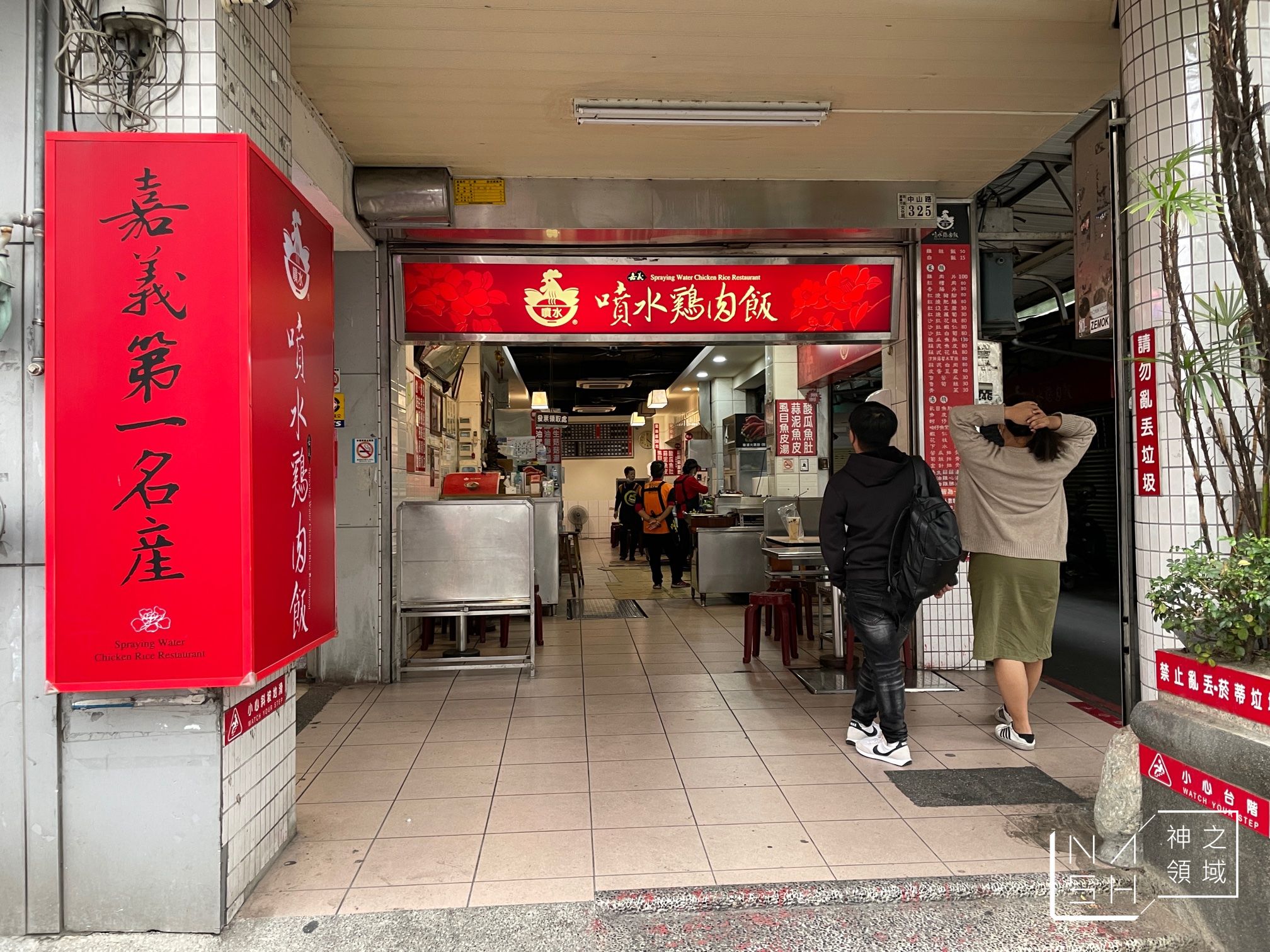 嘉義火雞肉飯懶人包,嘉義美食懶人包,嘉義噴水雞肉飯小雅店,嘉義噴水雞肉飯,噴水雞肉飯,嘉義噴水雞肉飯菜單