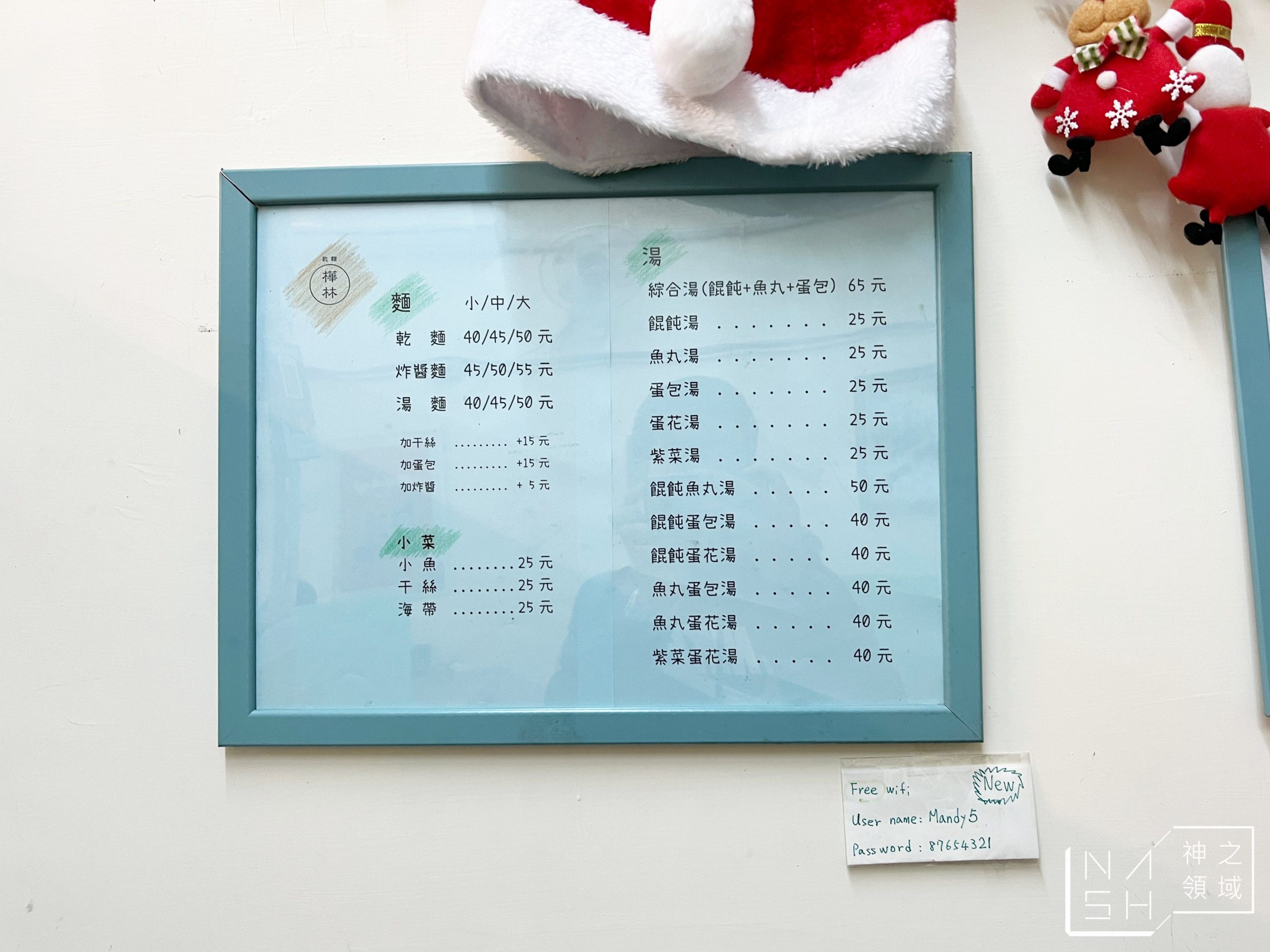 樺林乾麵