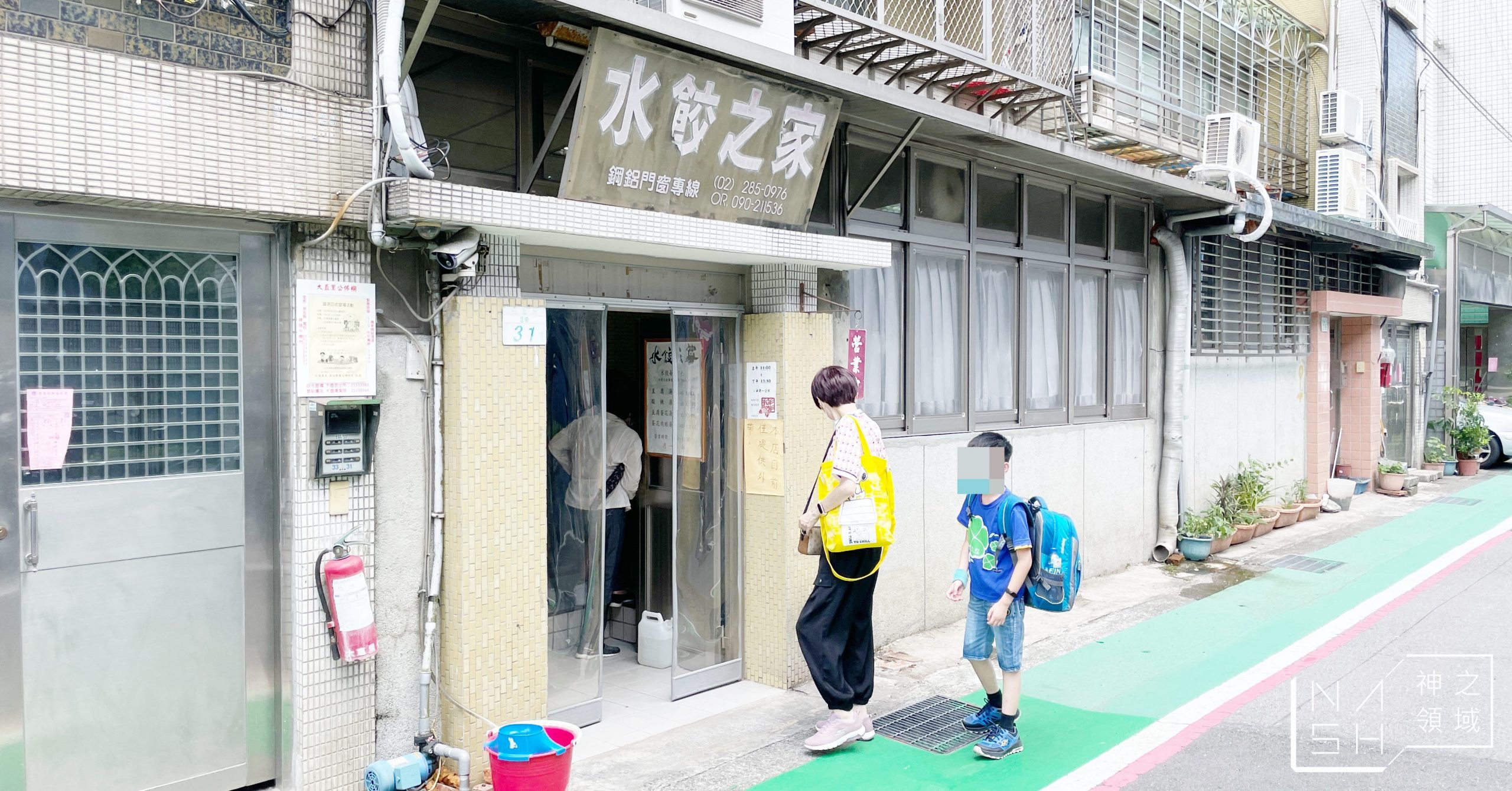 水餃之家,水餃之家菜單,水餃之家推薦,大直水餃之家 @Nash，神之領域