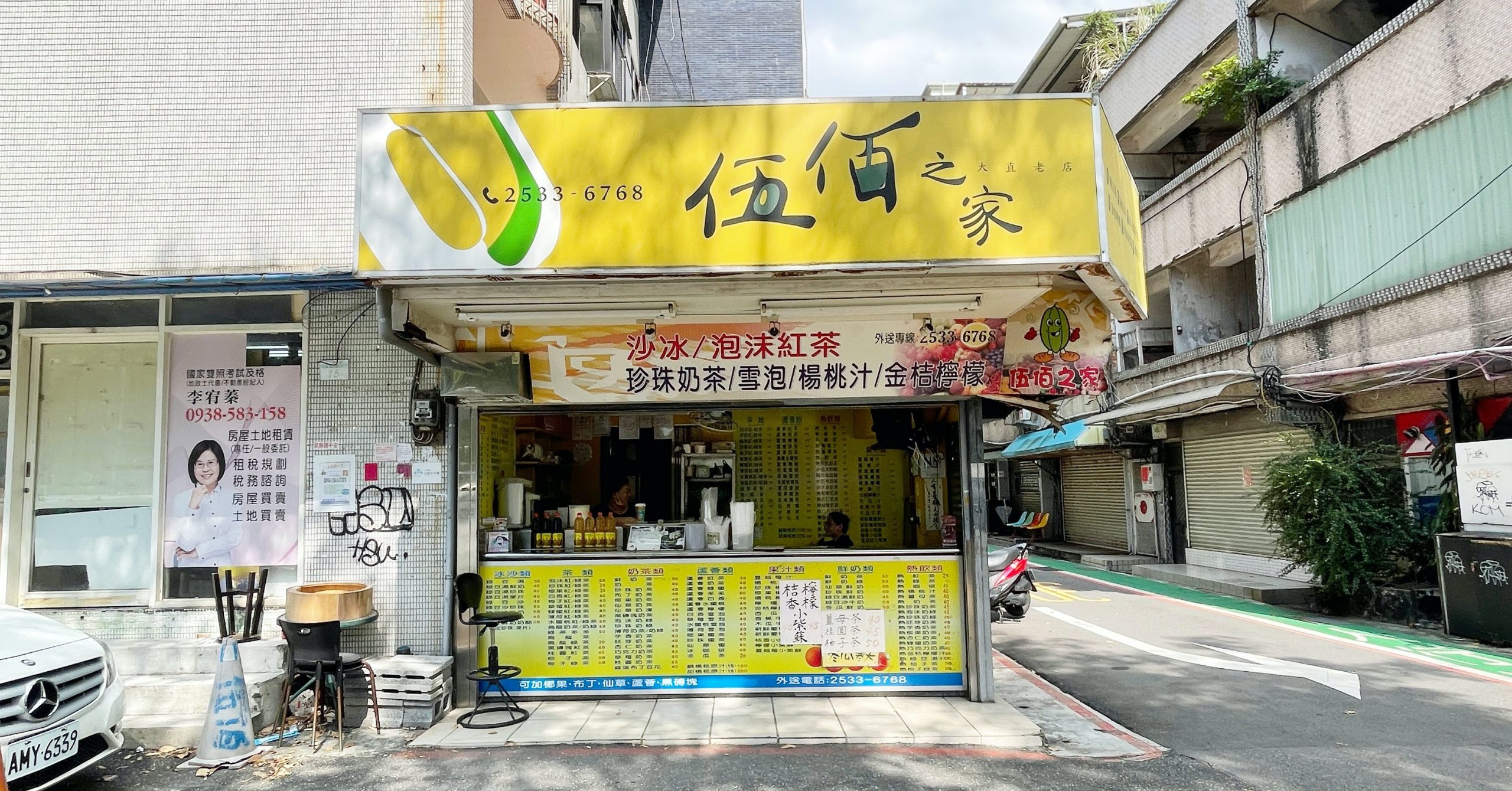 大直美食,伍佰之家,伍佰之家菜單,伍佰之家推薦,大直伍佰之家,實踐大學美食 @Nash，神之領域