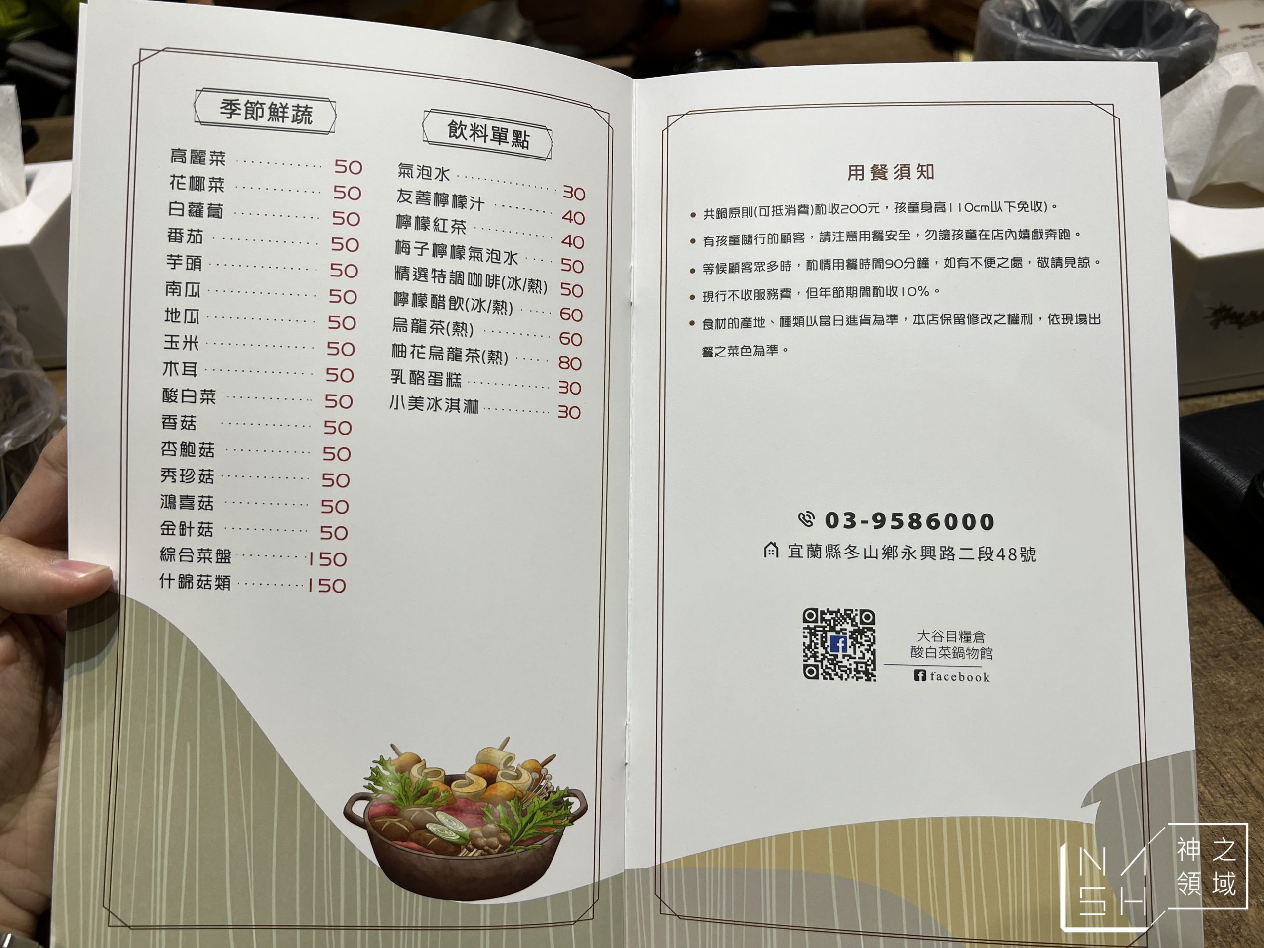 大谷目糧倉鍋物館