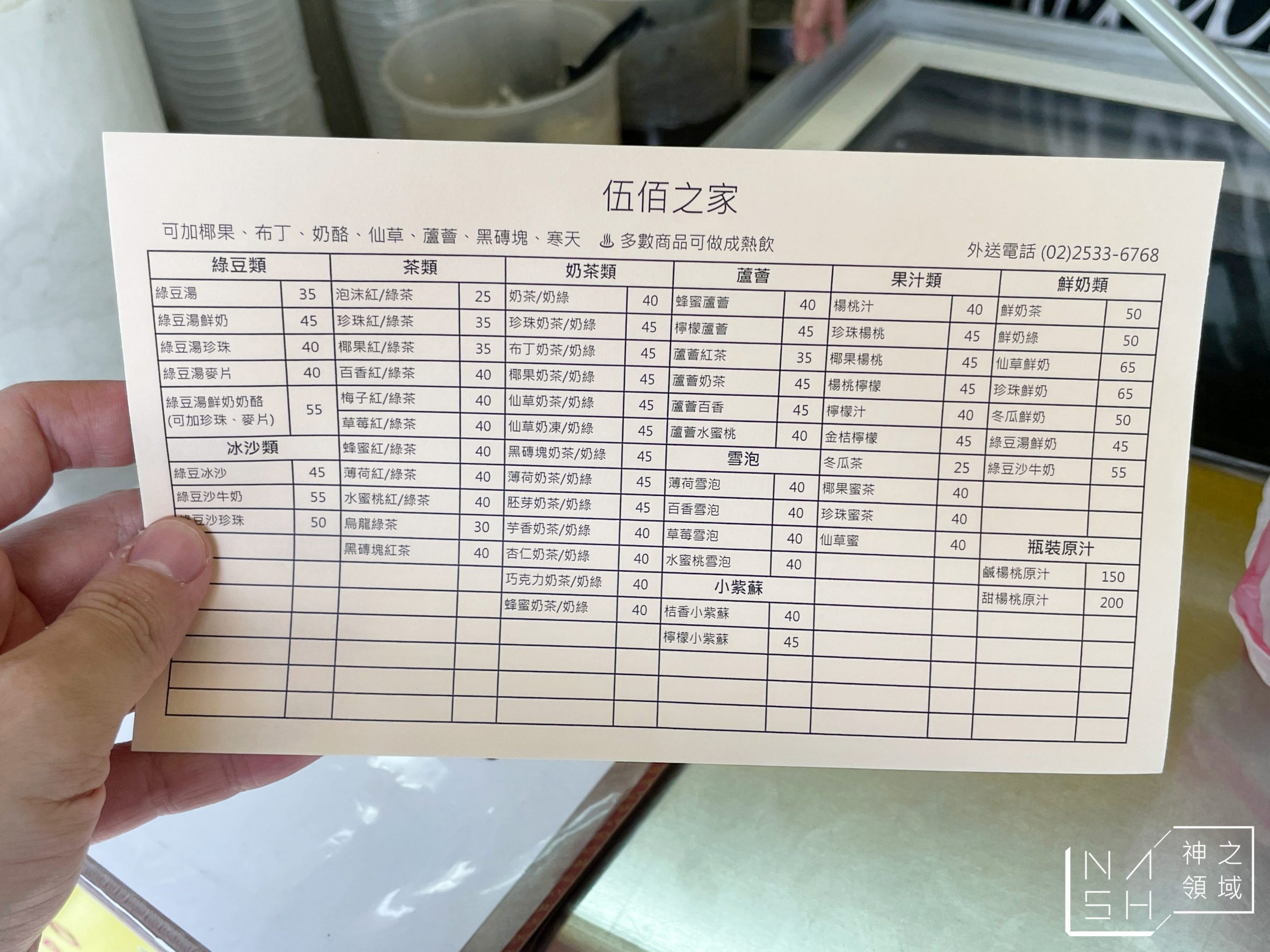 伍佰之家