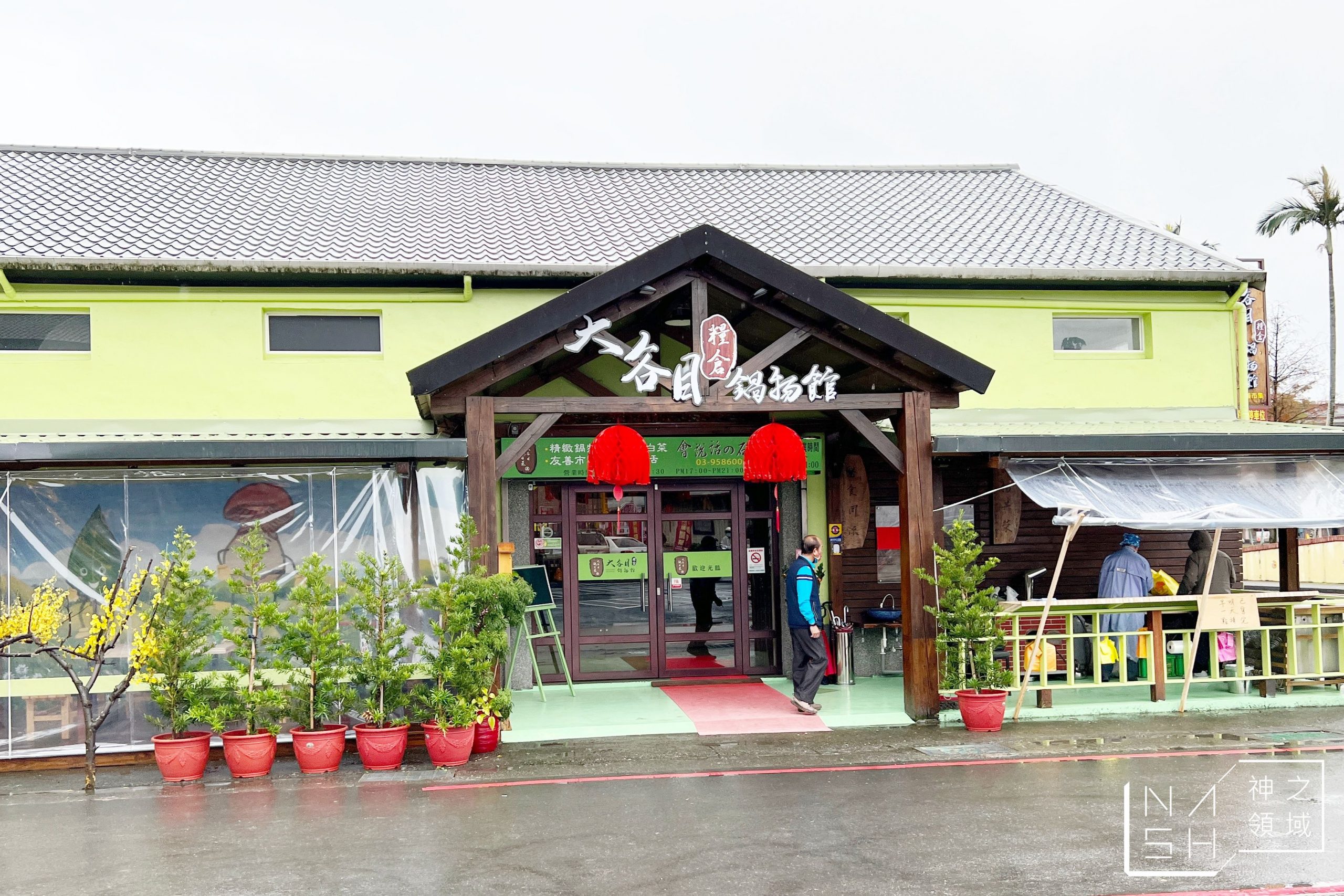 大谷目糧倉鍋物館