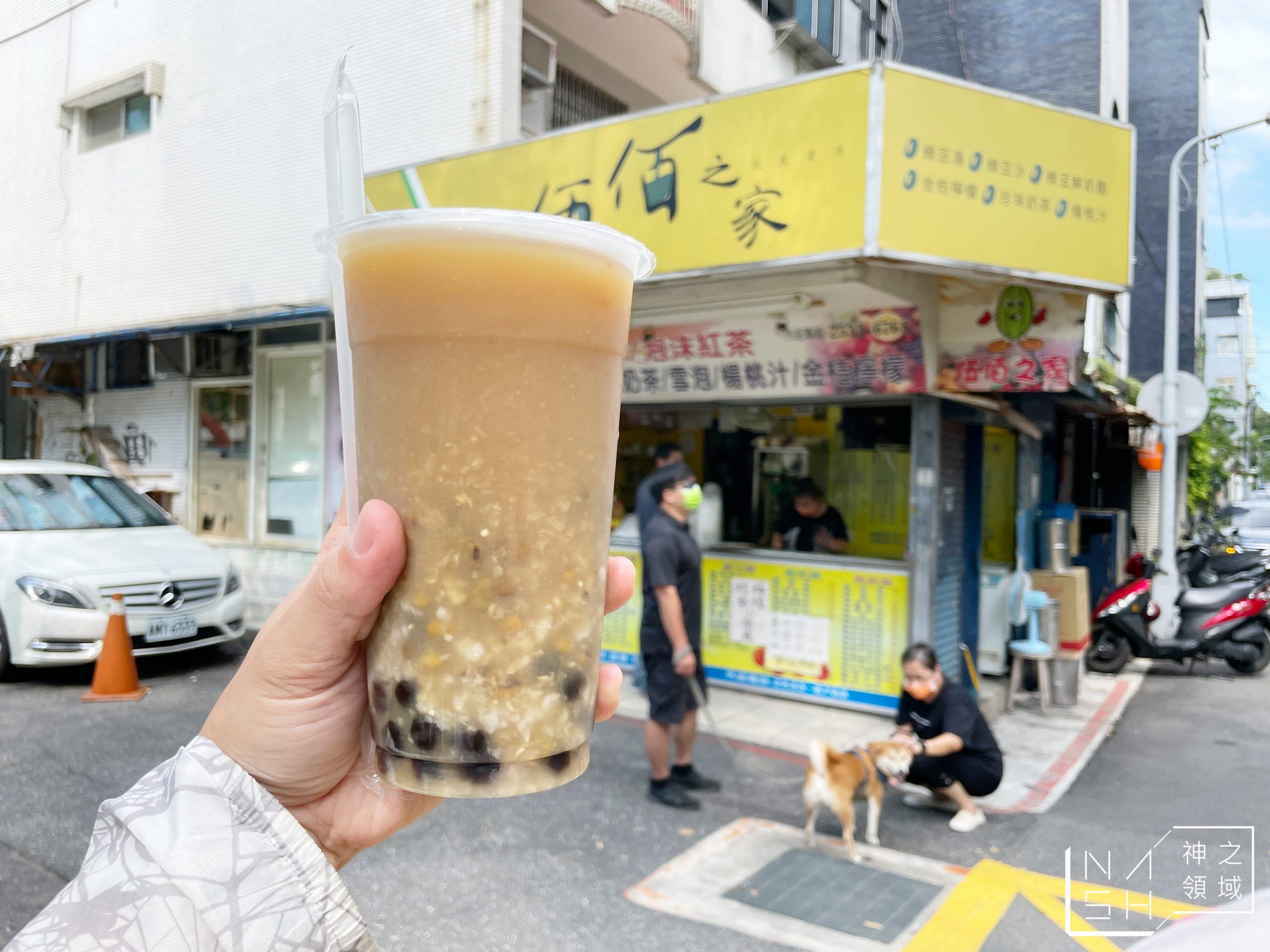 伍佰之家