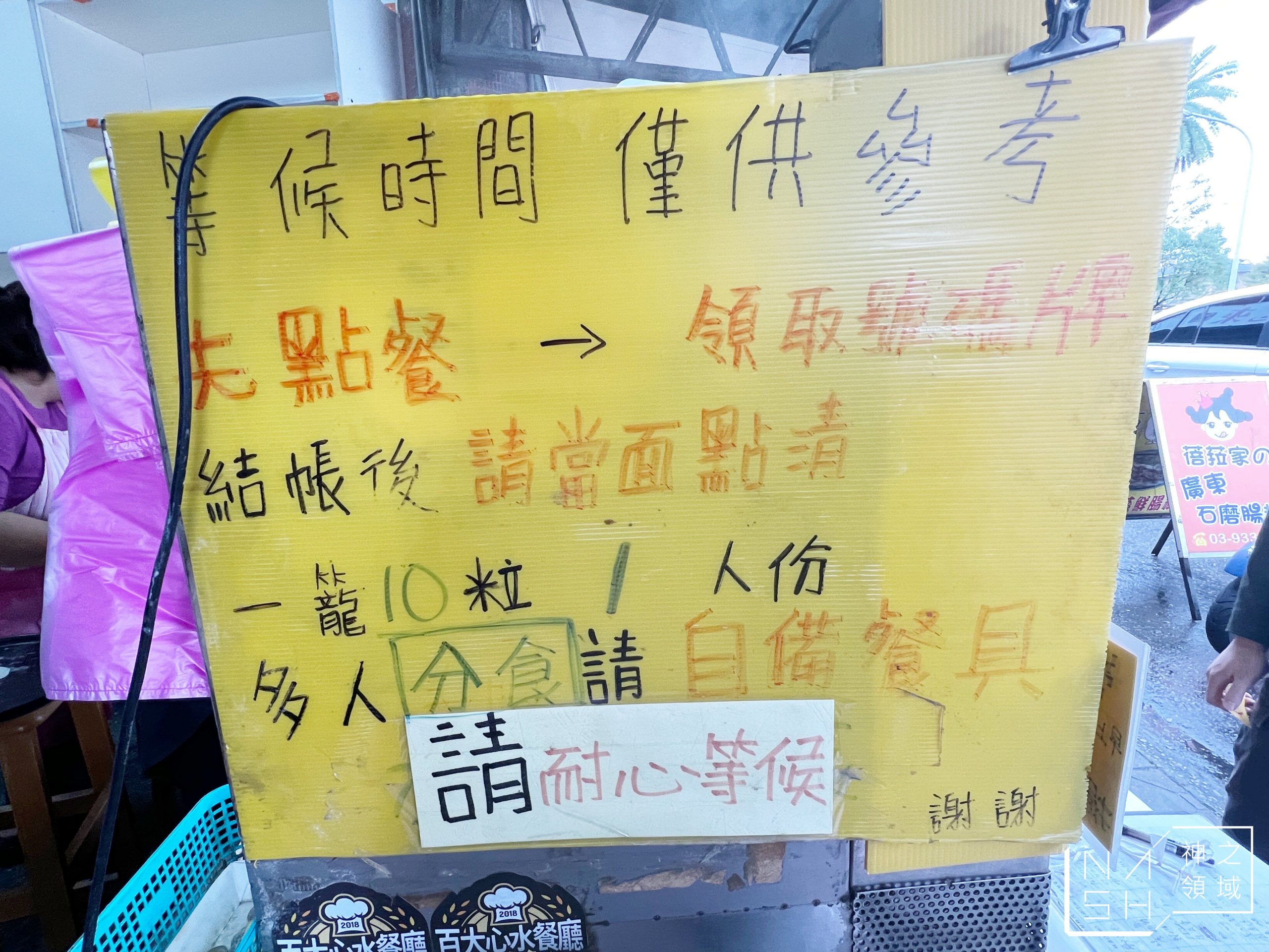 正好鮮肉小籠湯包