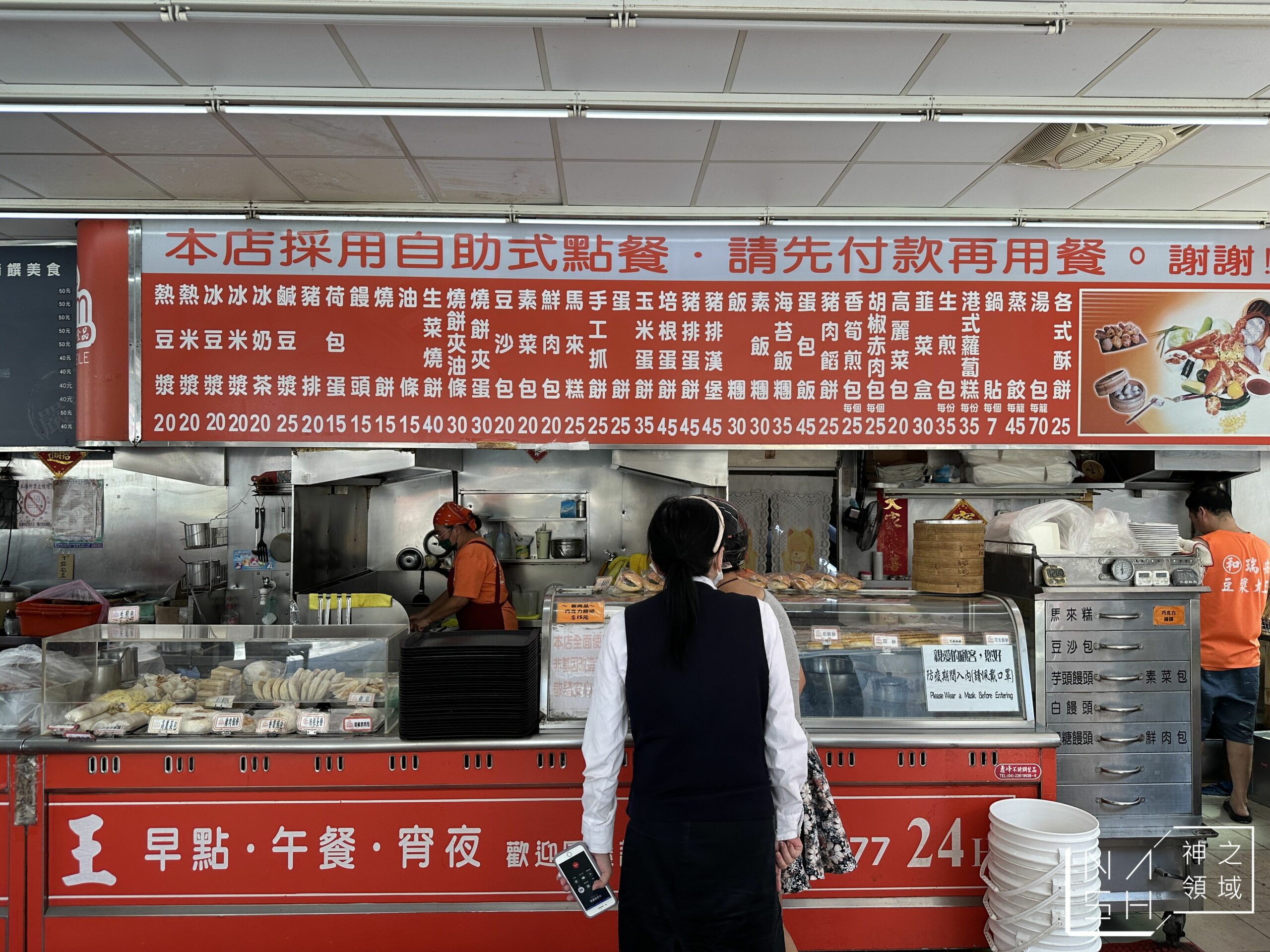 瑞安豆漿大王