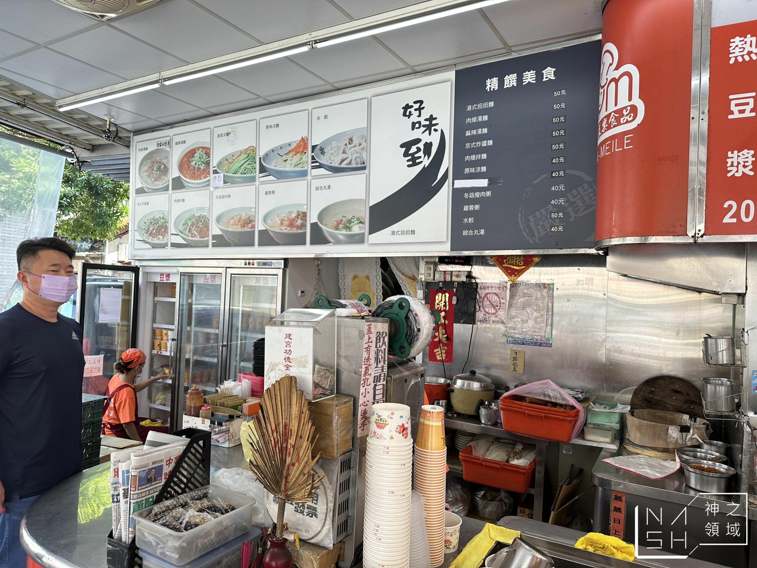 瑞安豆漿大王