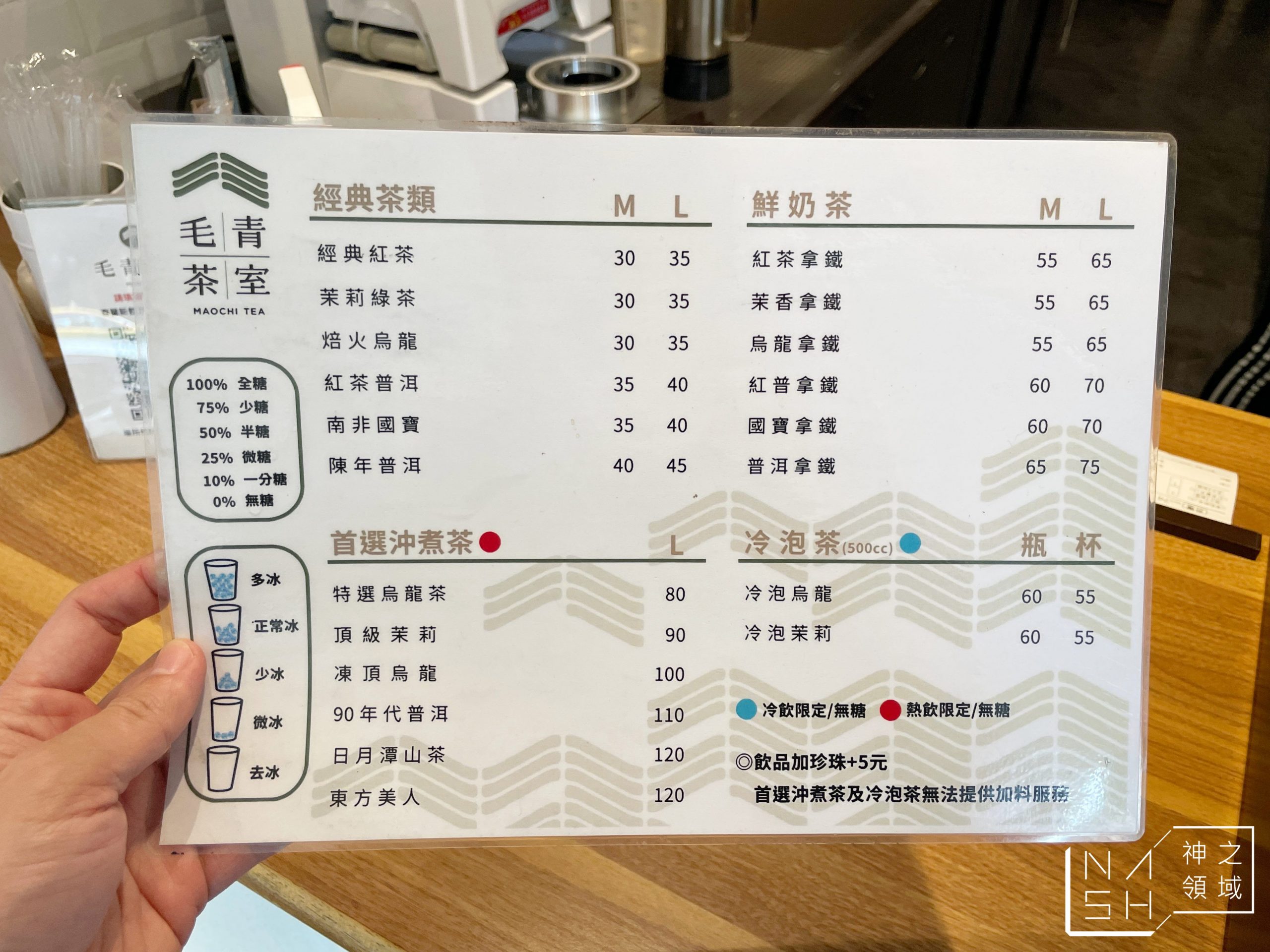 毛青茶室