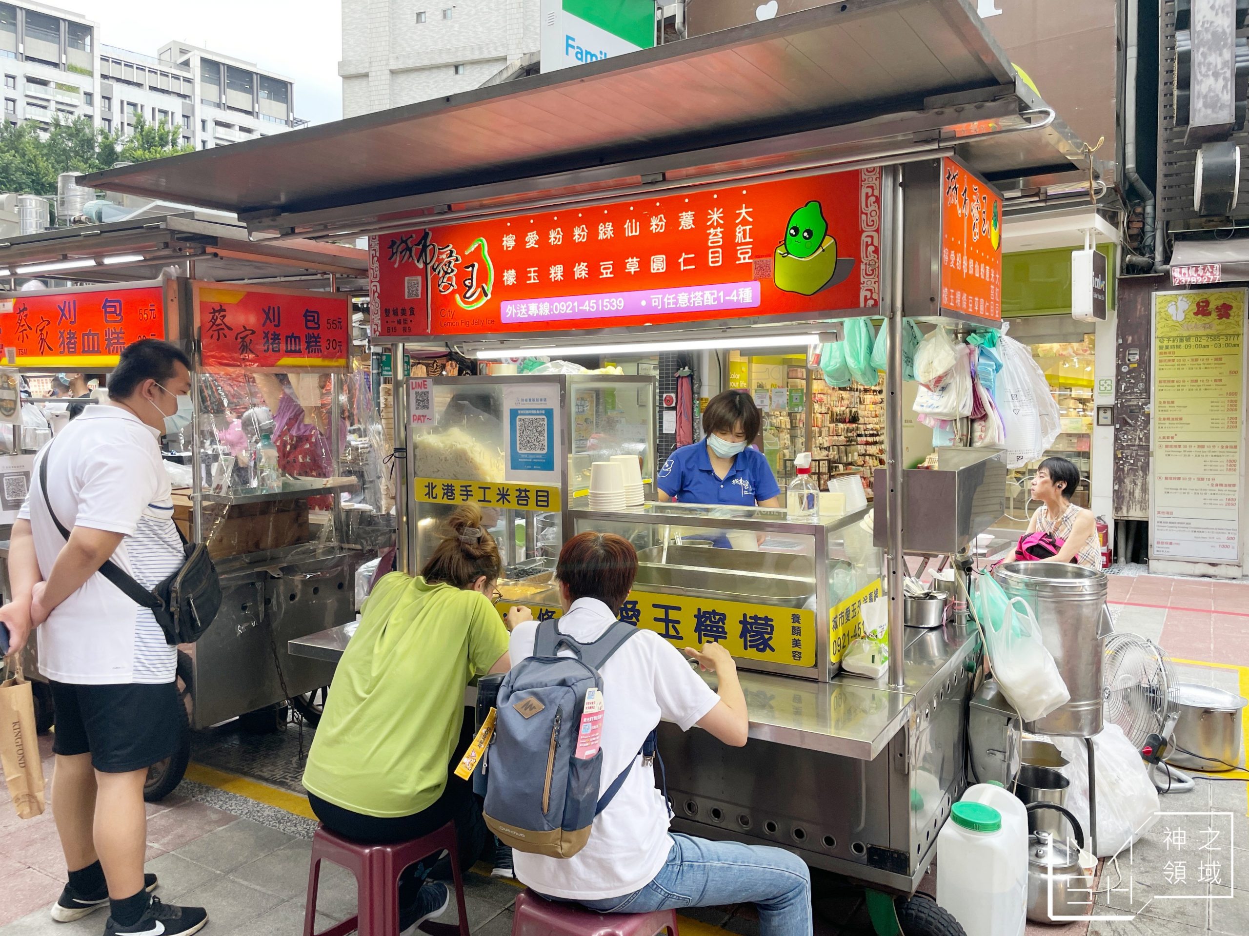 城市愛玉