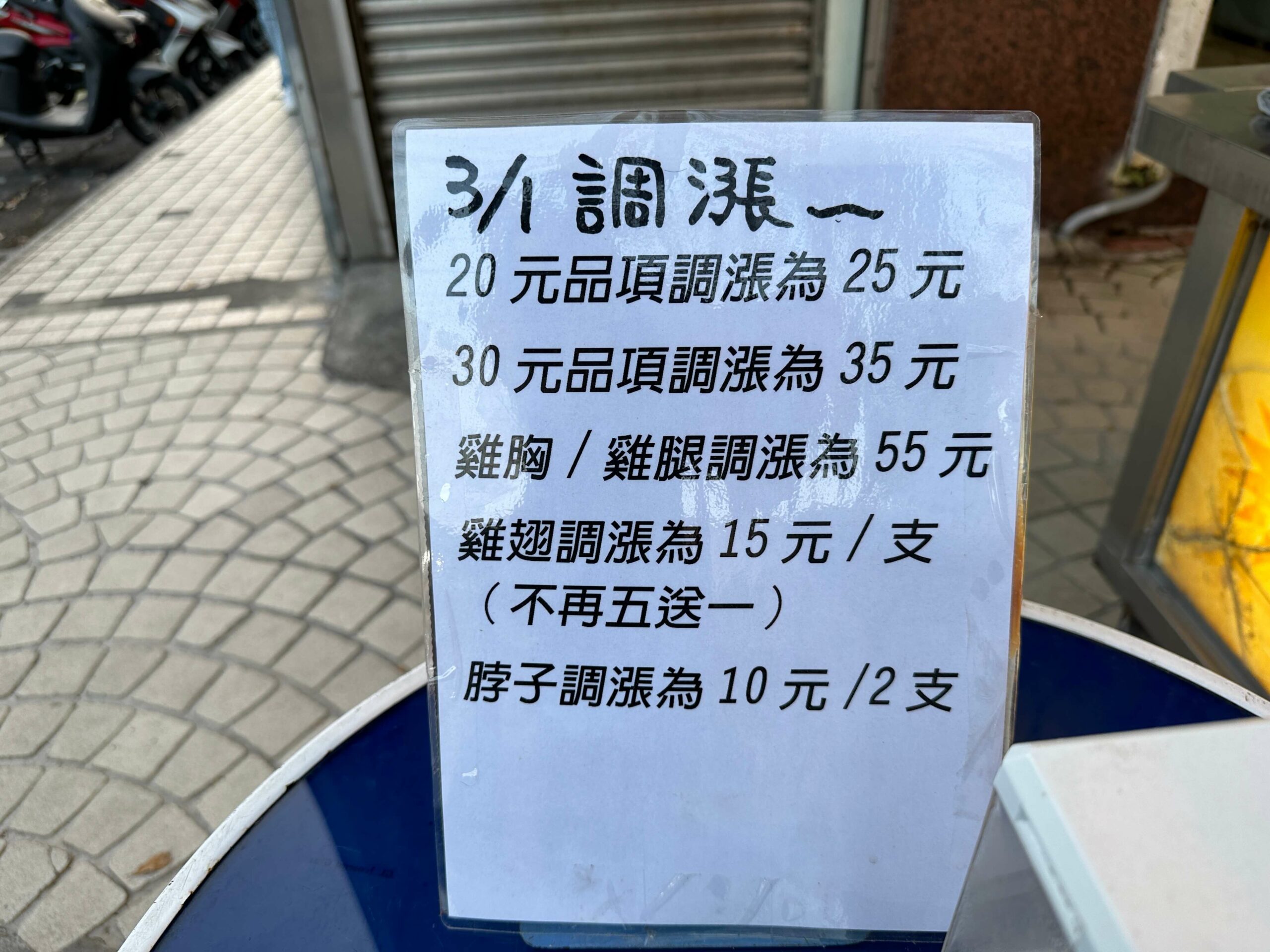 阿姨鹹水雞